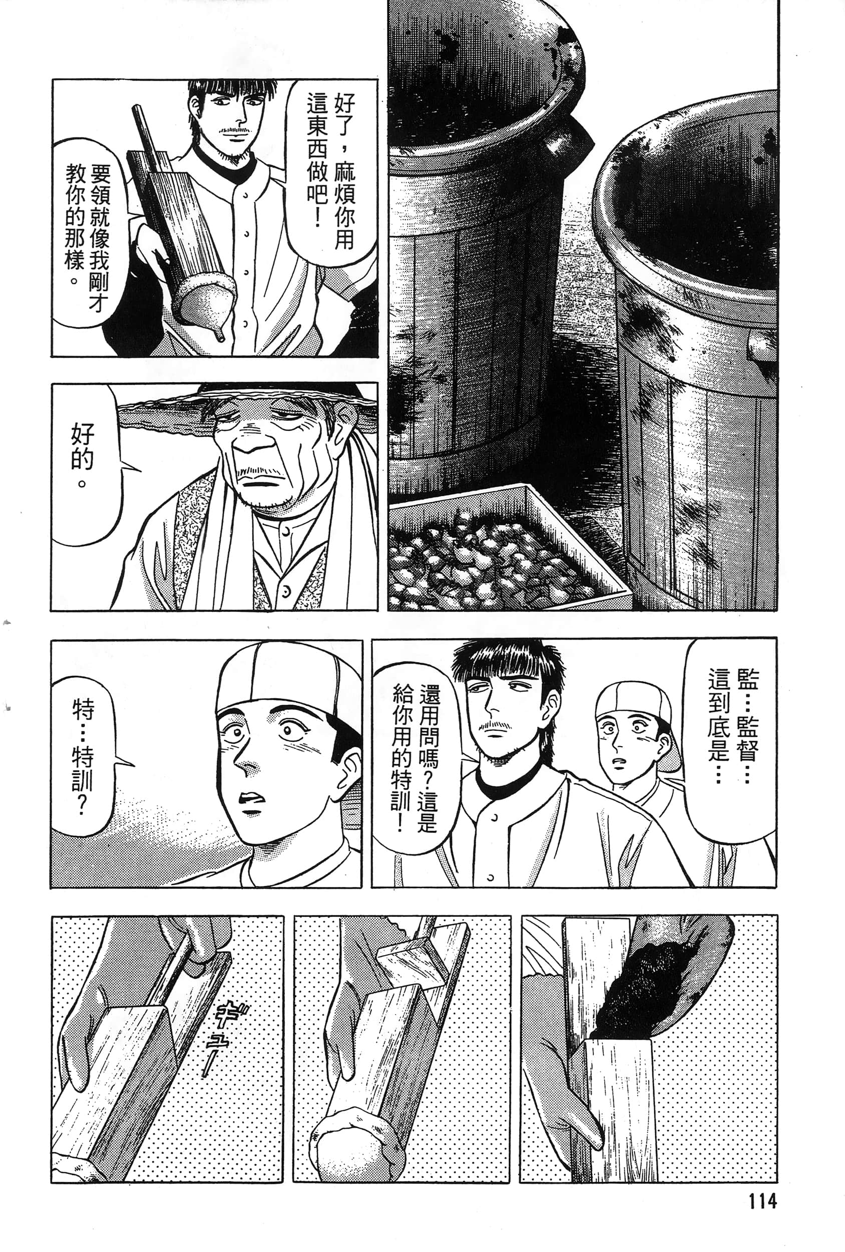 第 115 页