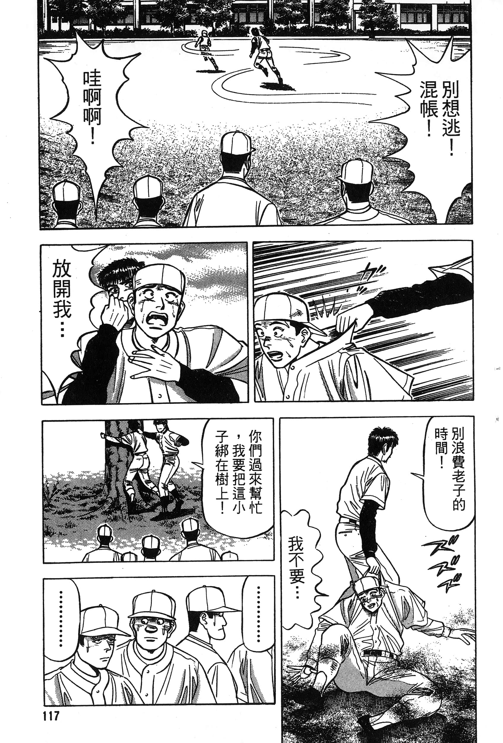 第 118 页