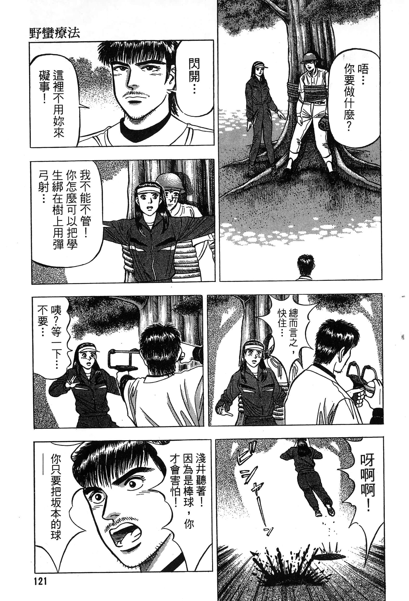 第 122 页