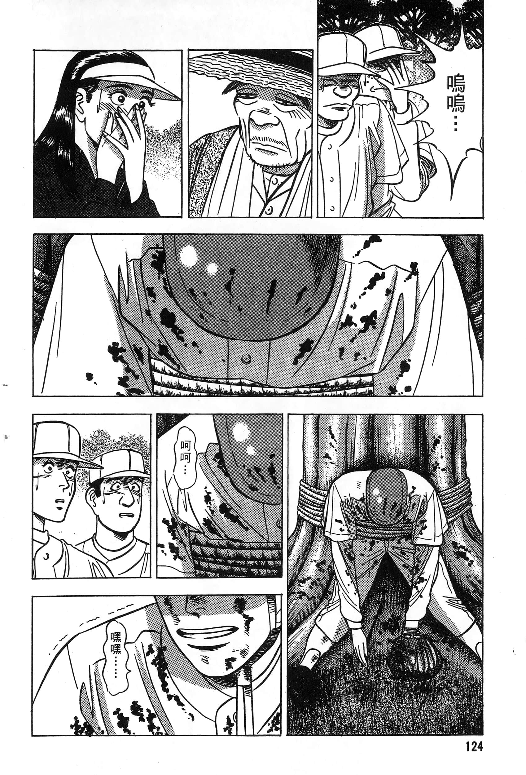 第 125 页