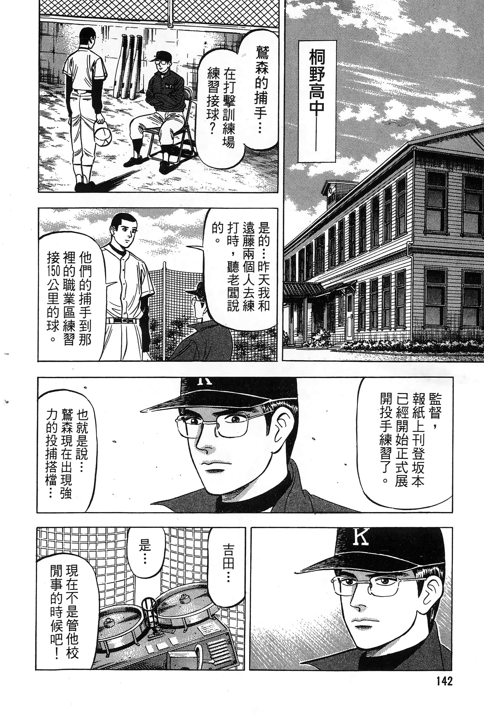 第 143 页