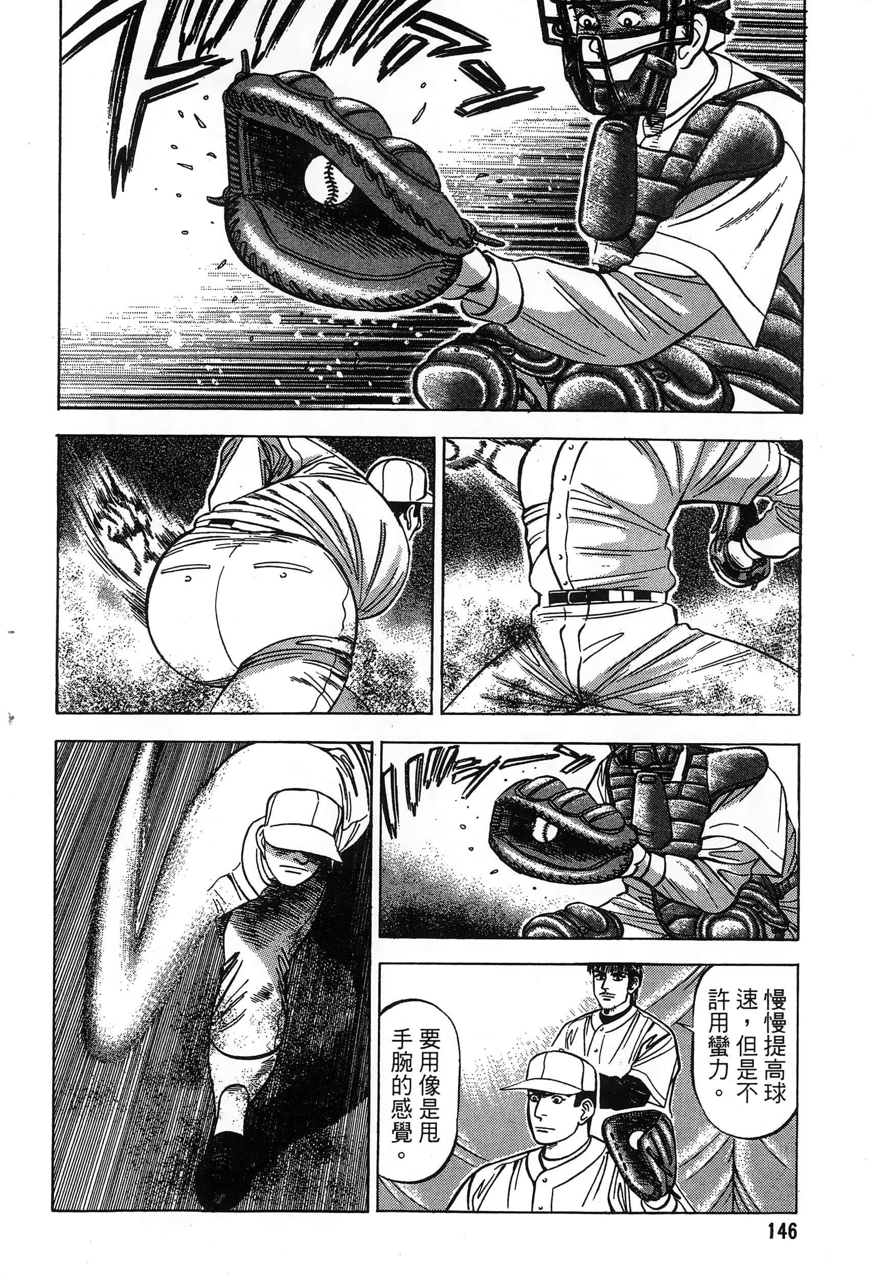 第 147 页