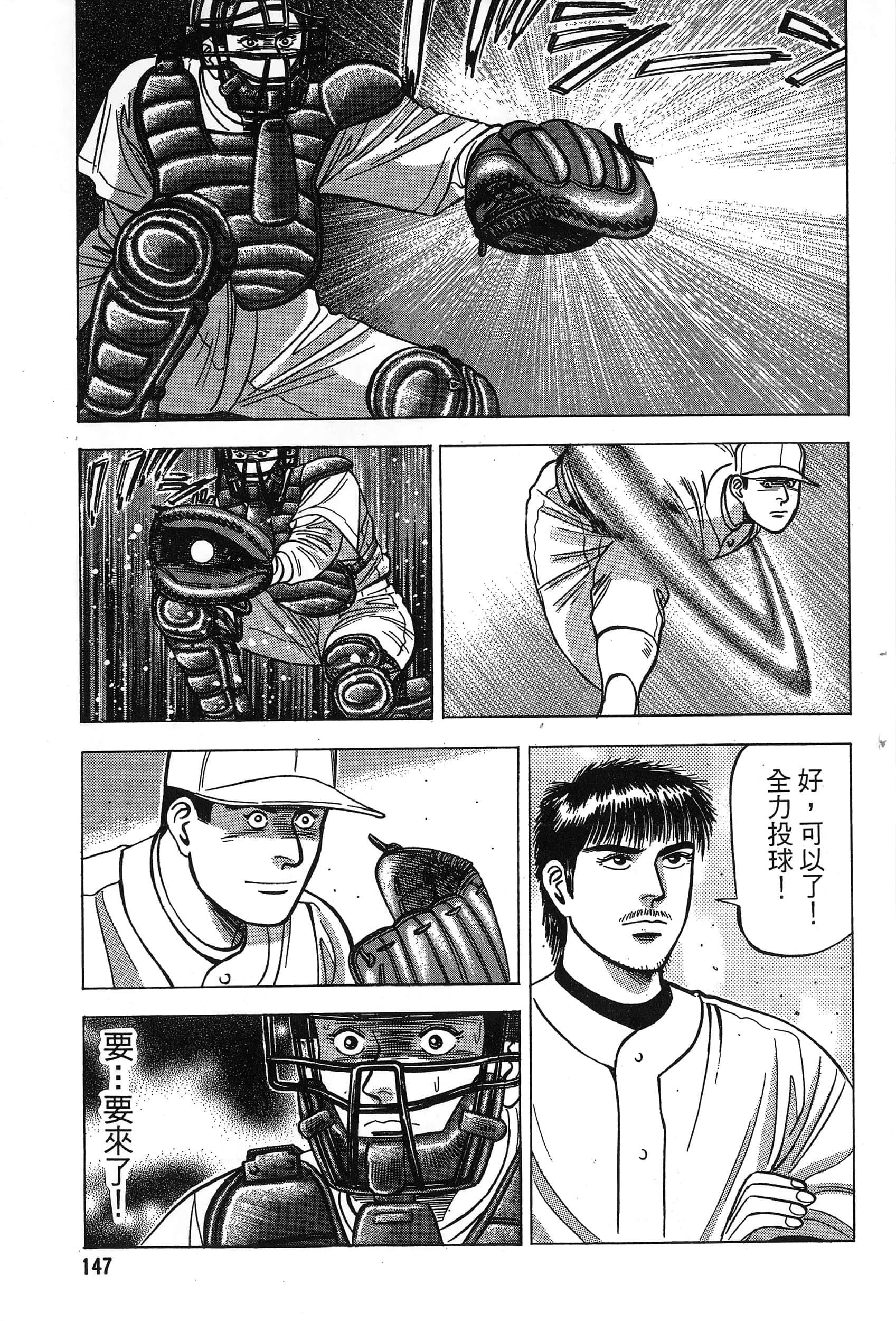 第 148 页