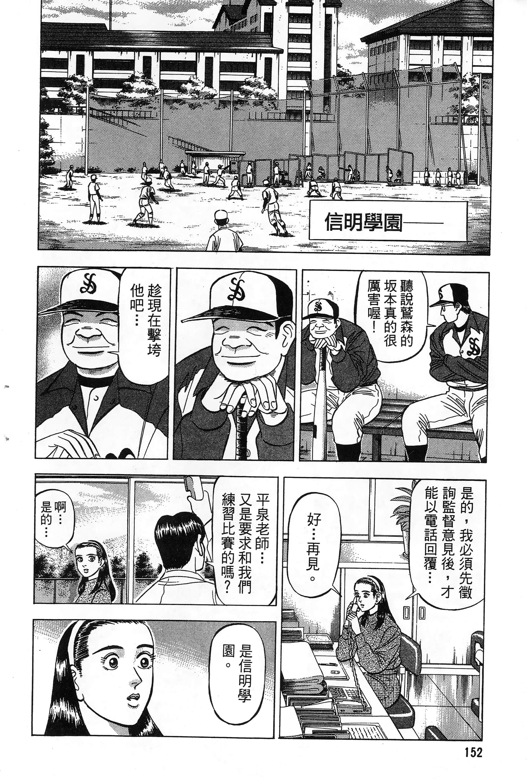 第 153 页
