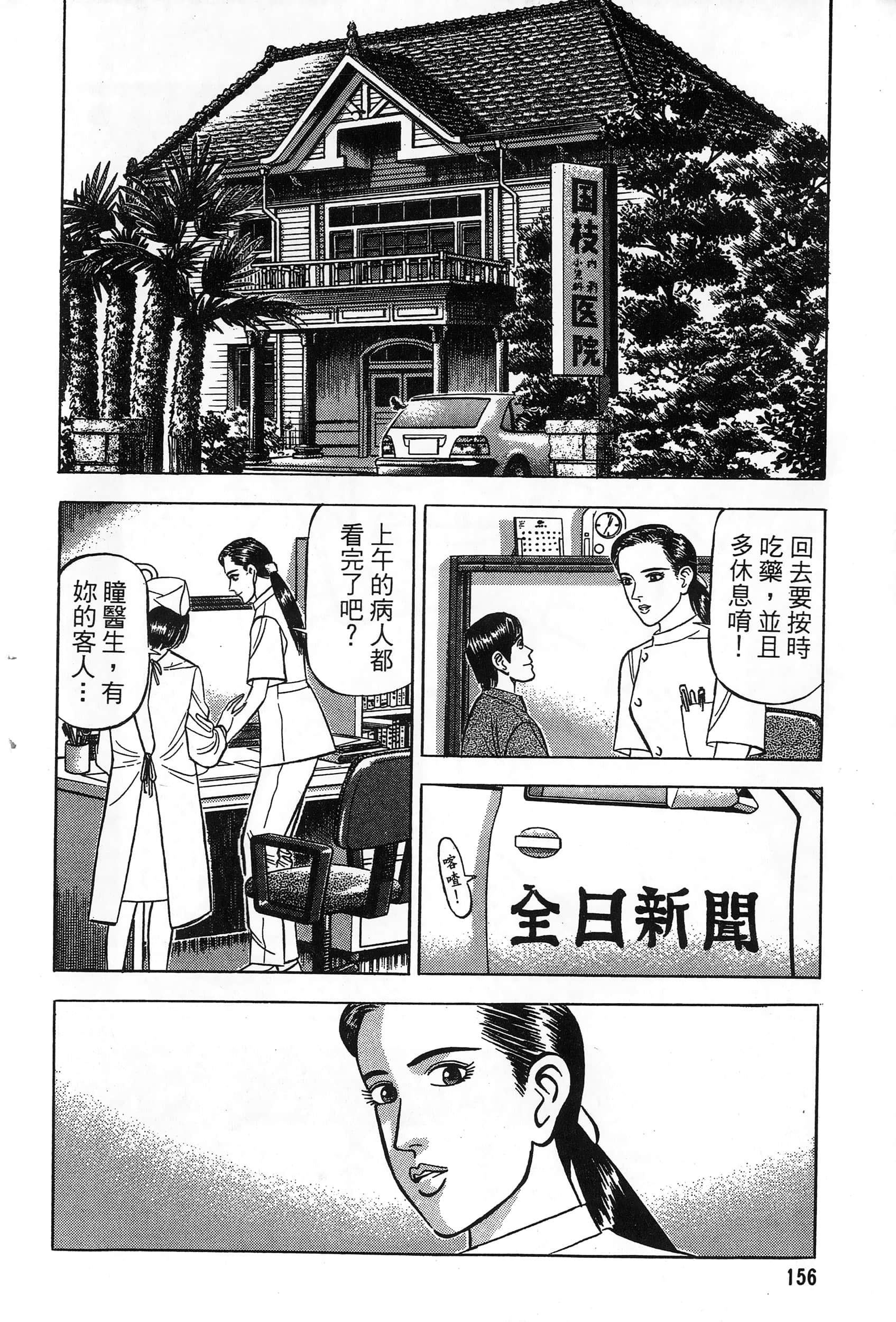 第 157 页