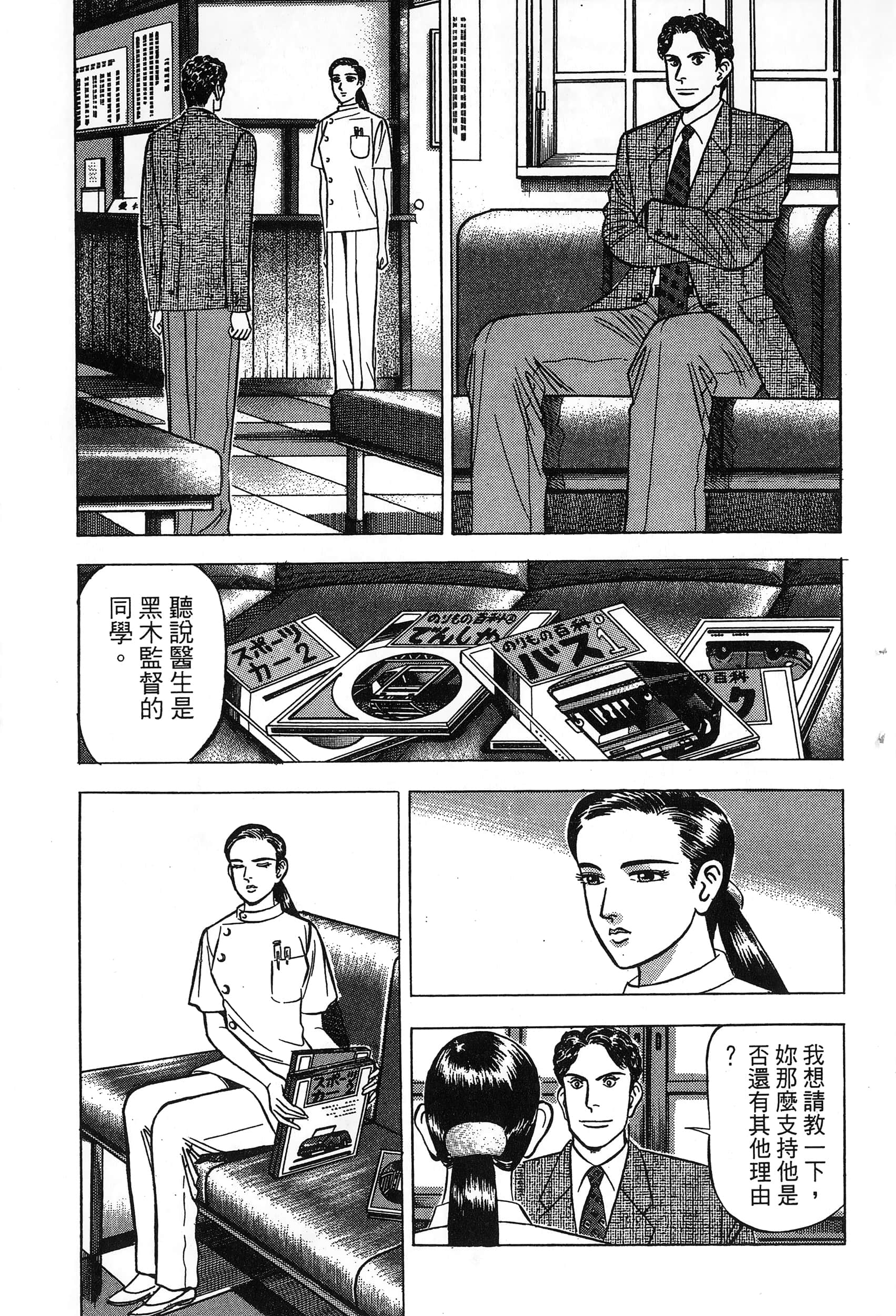 第 158 页