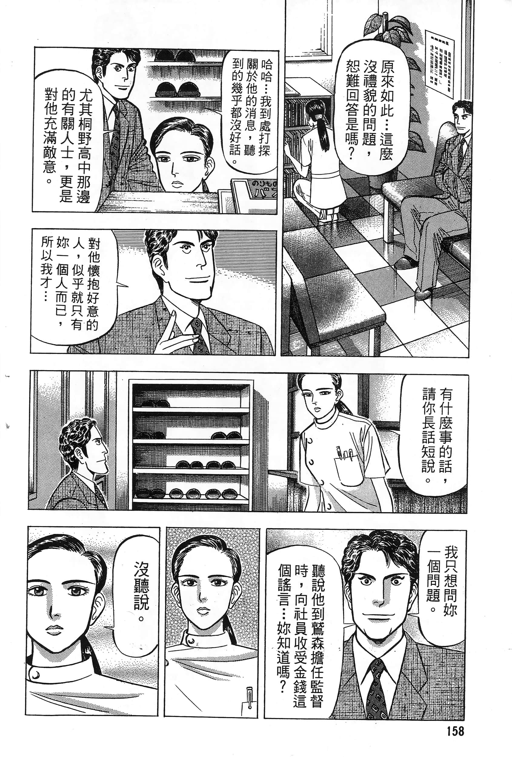 第 159 页
