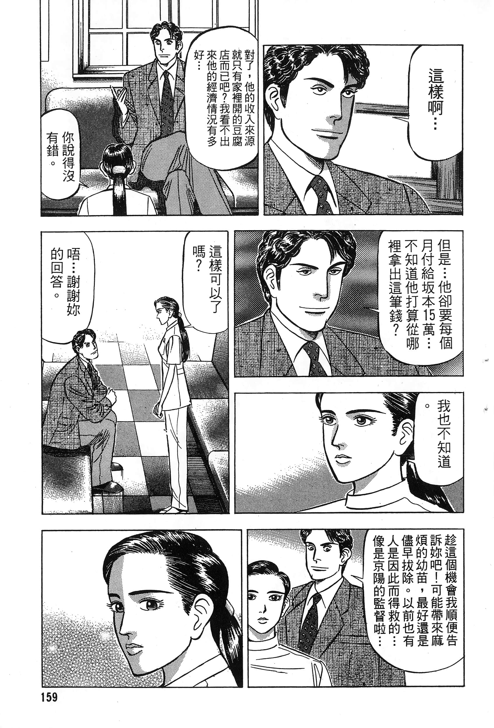 第 160 页