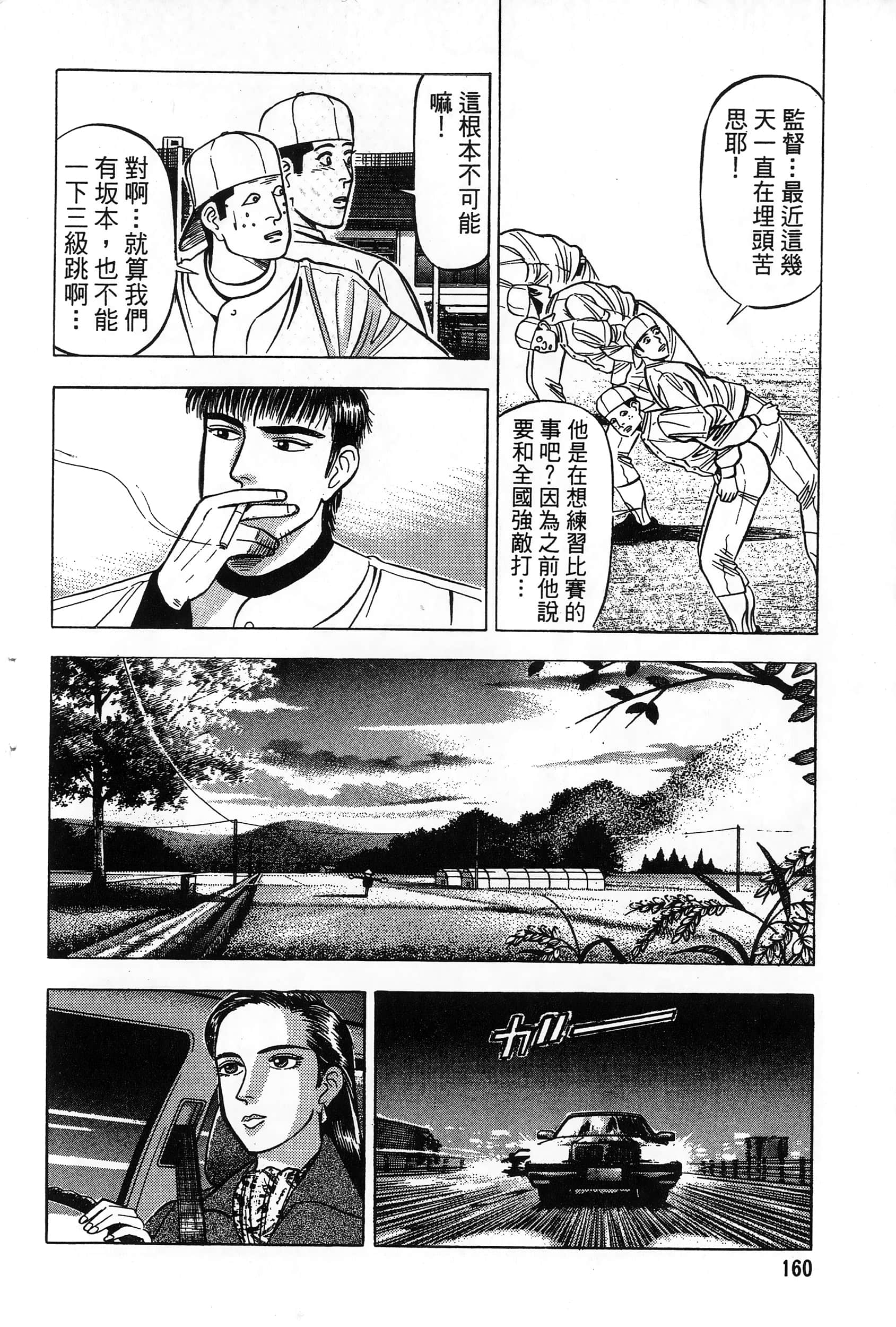 第 161 页