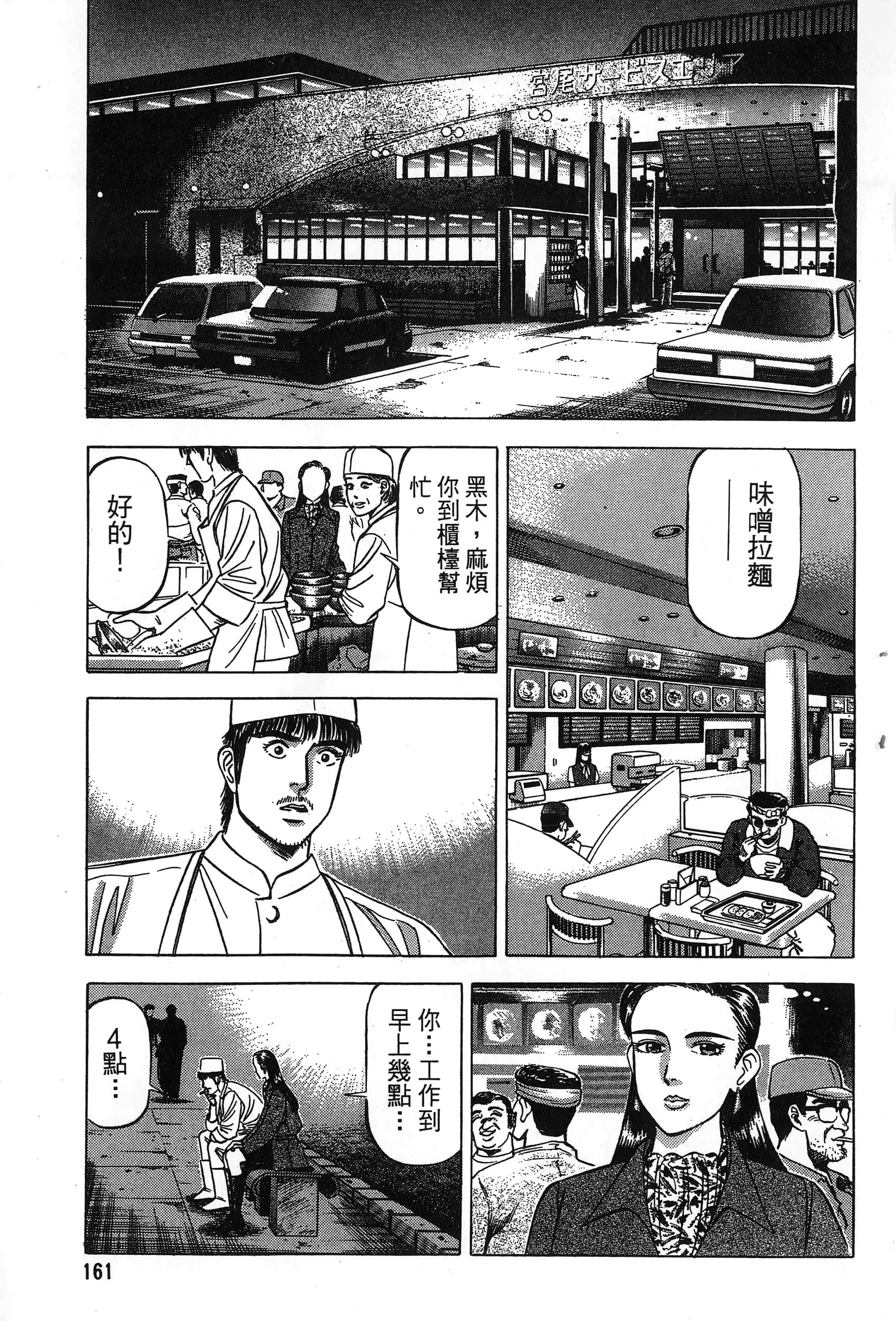 第 162 页