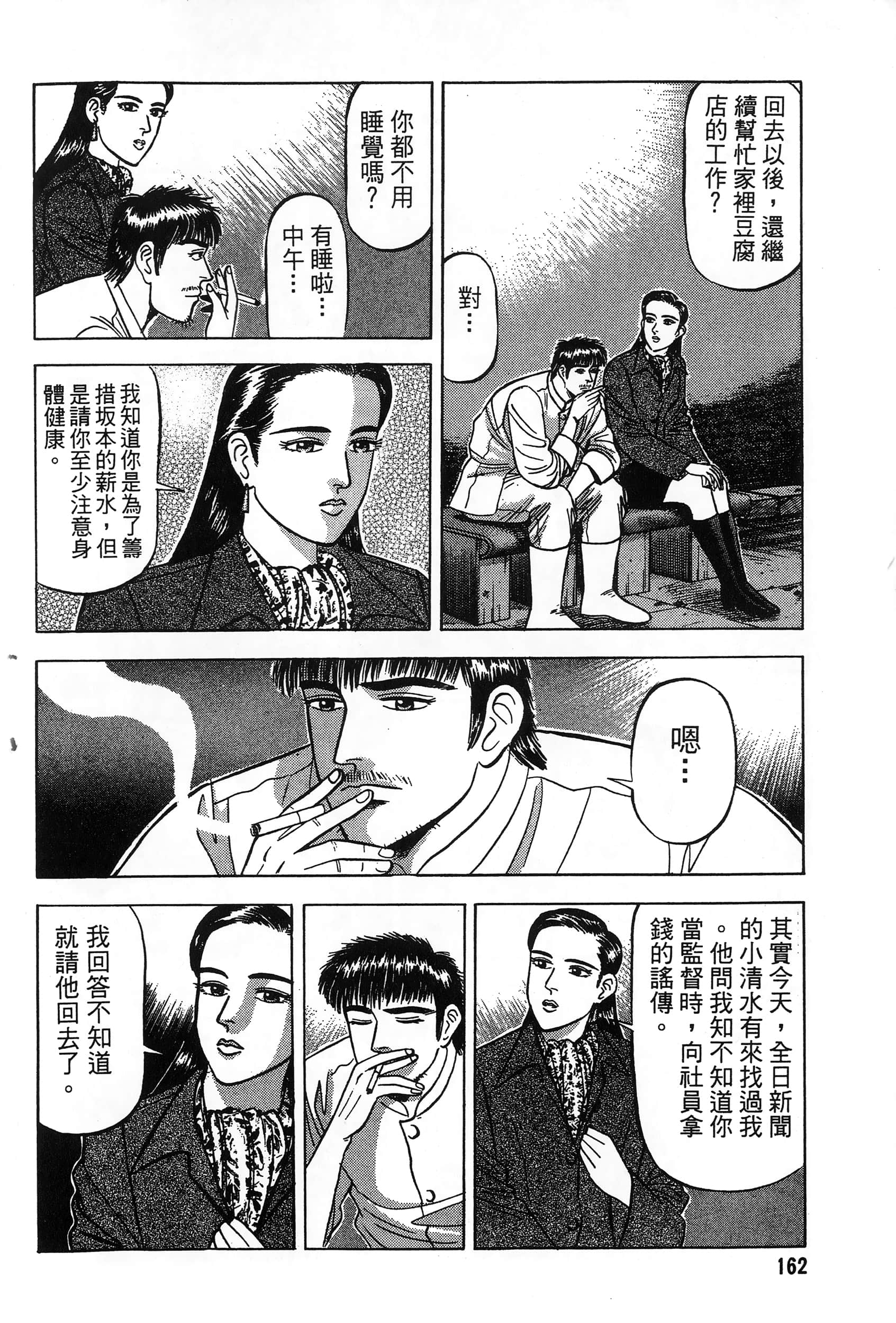第 163 页