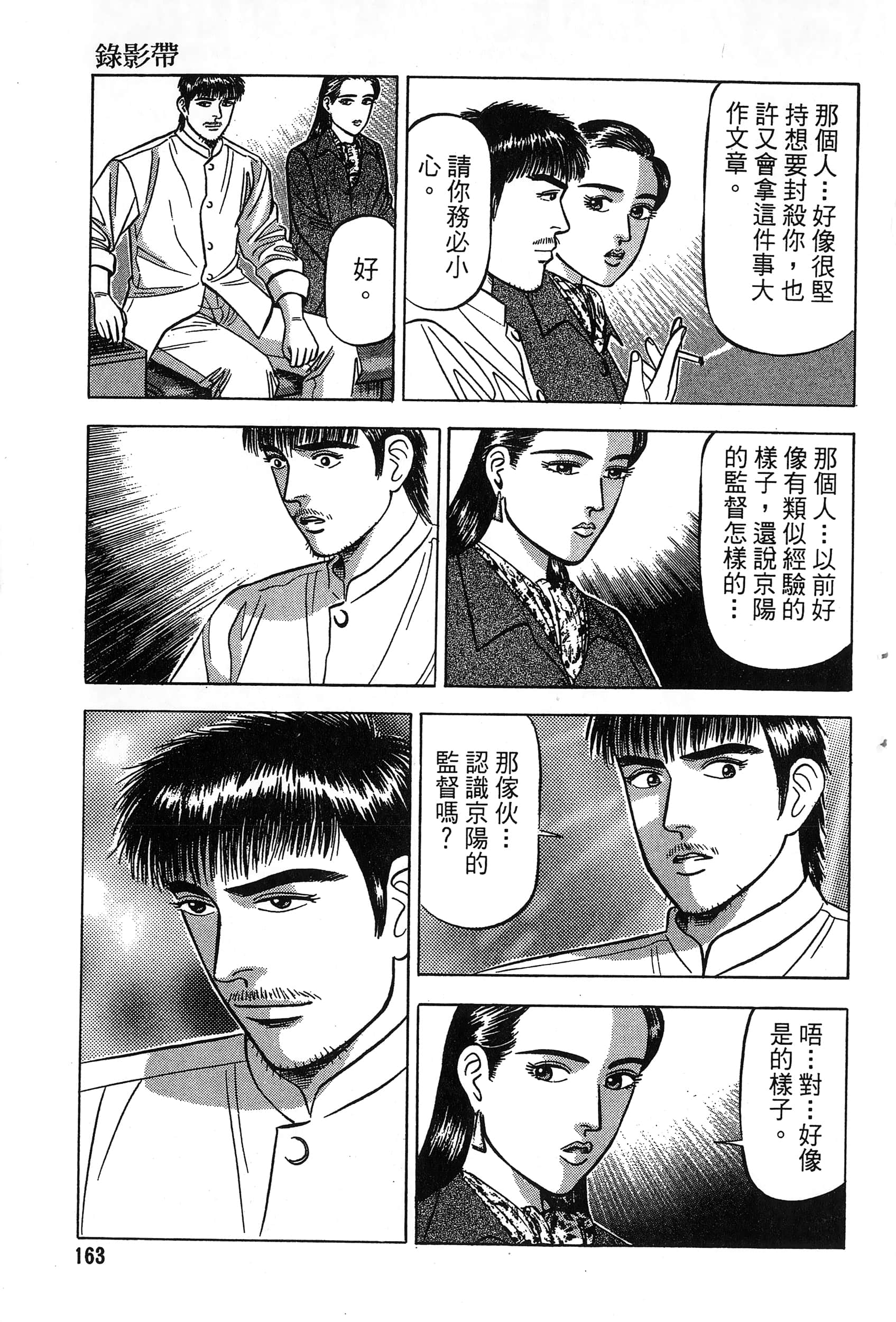 第 164 页