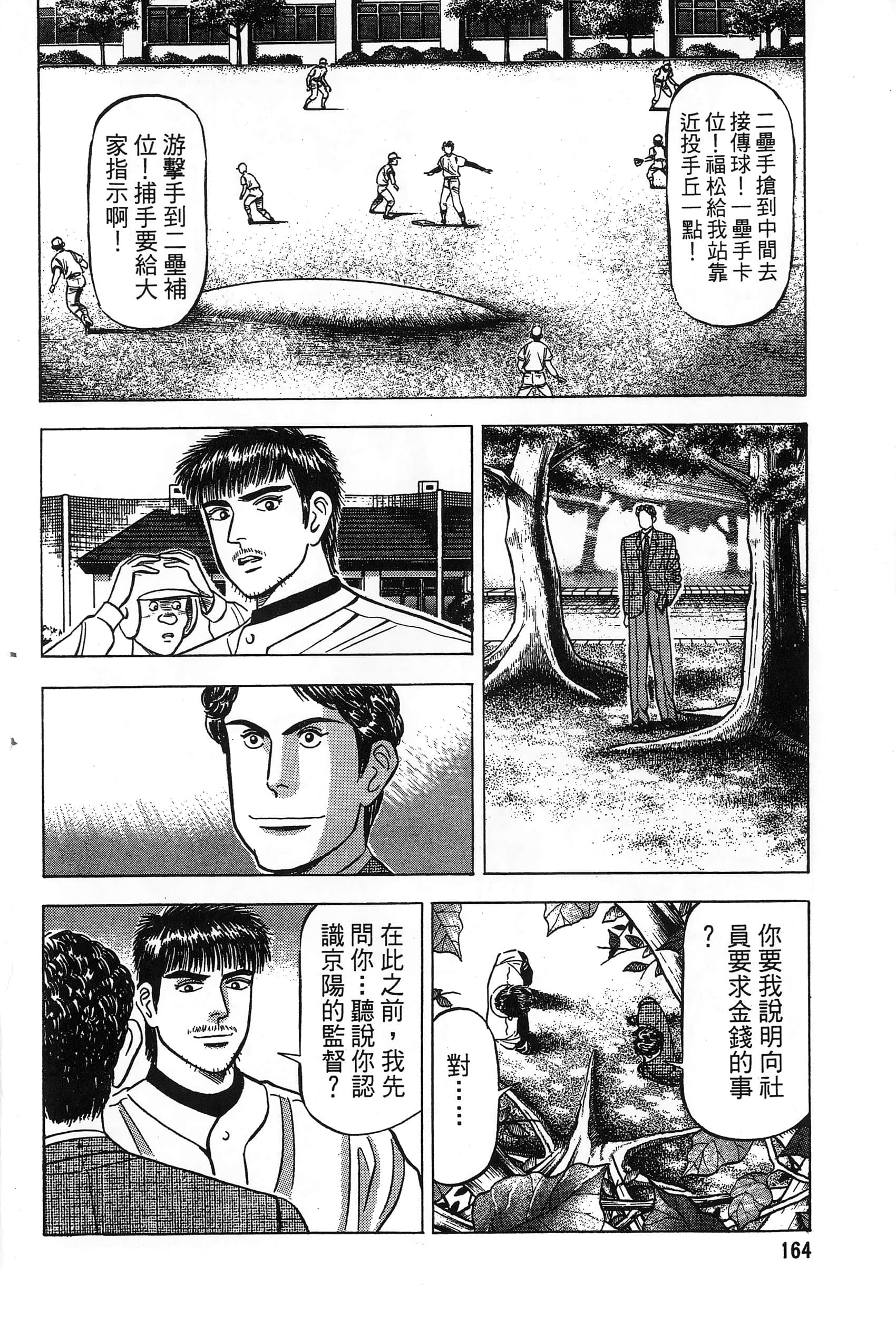 第 165 页