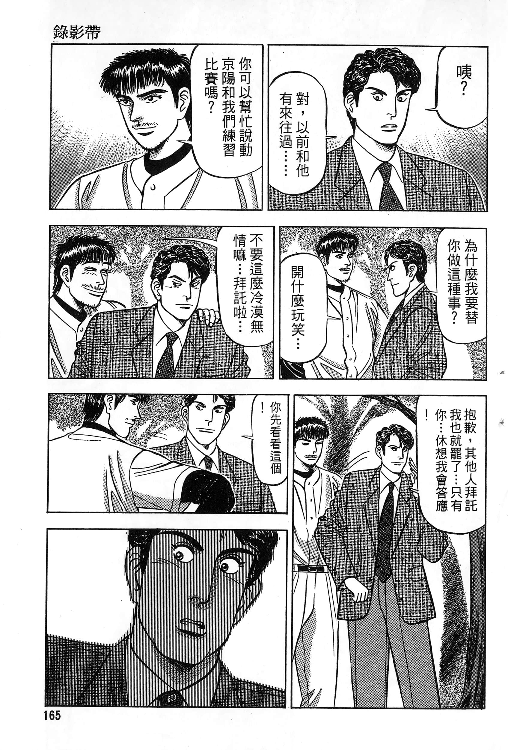 第 166 页