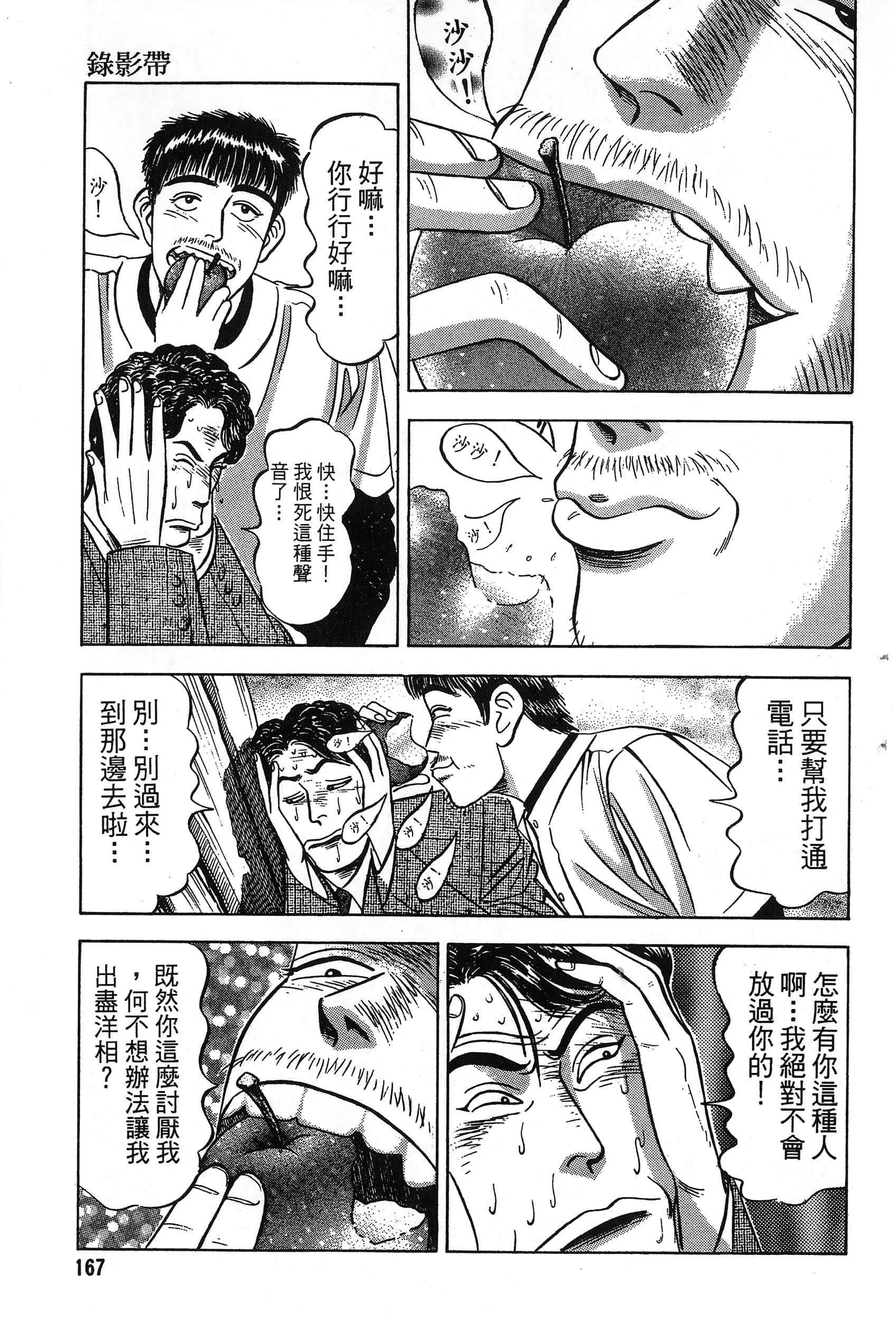 第 168 页