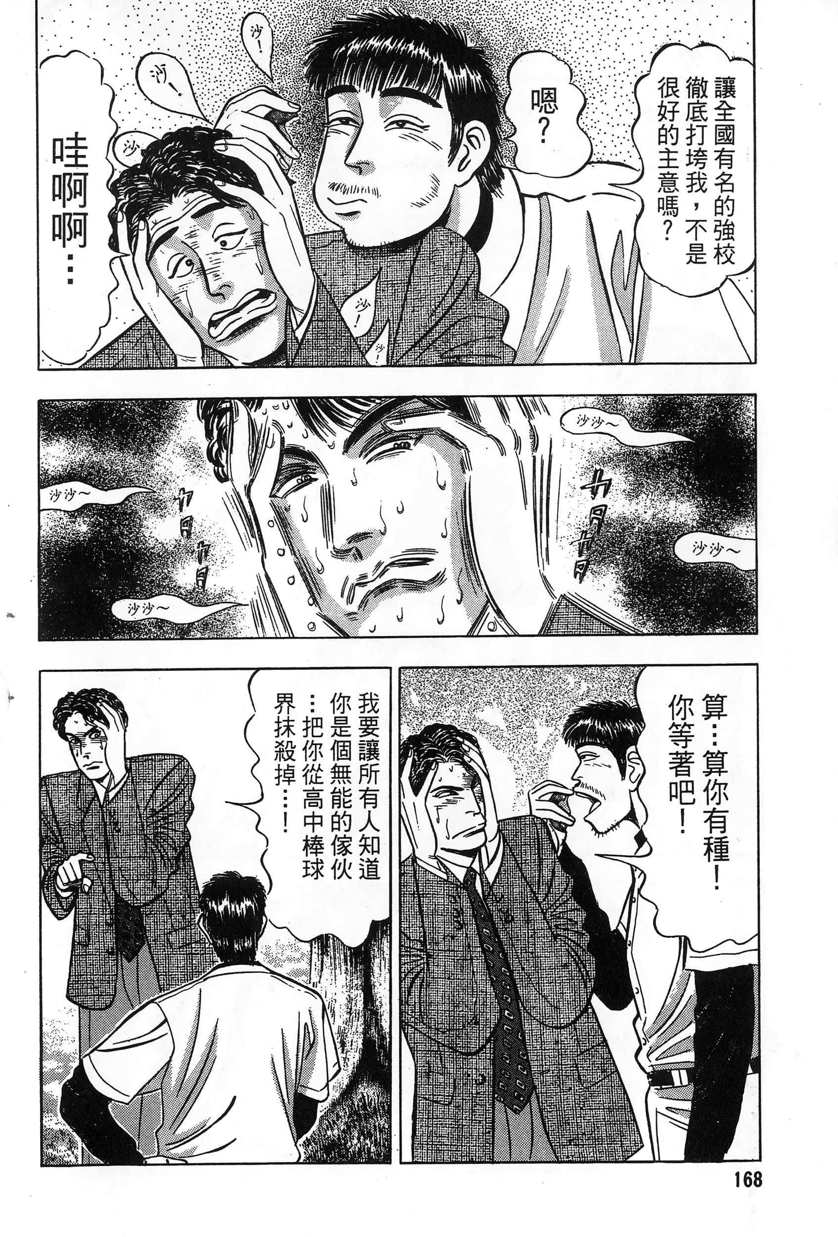 第 169 页