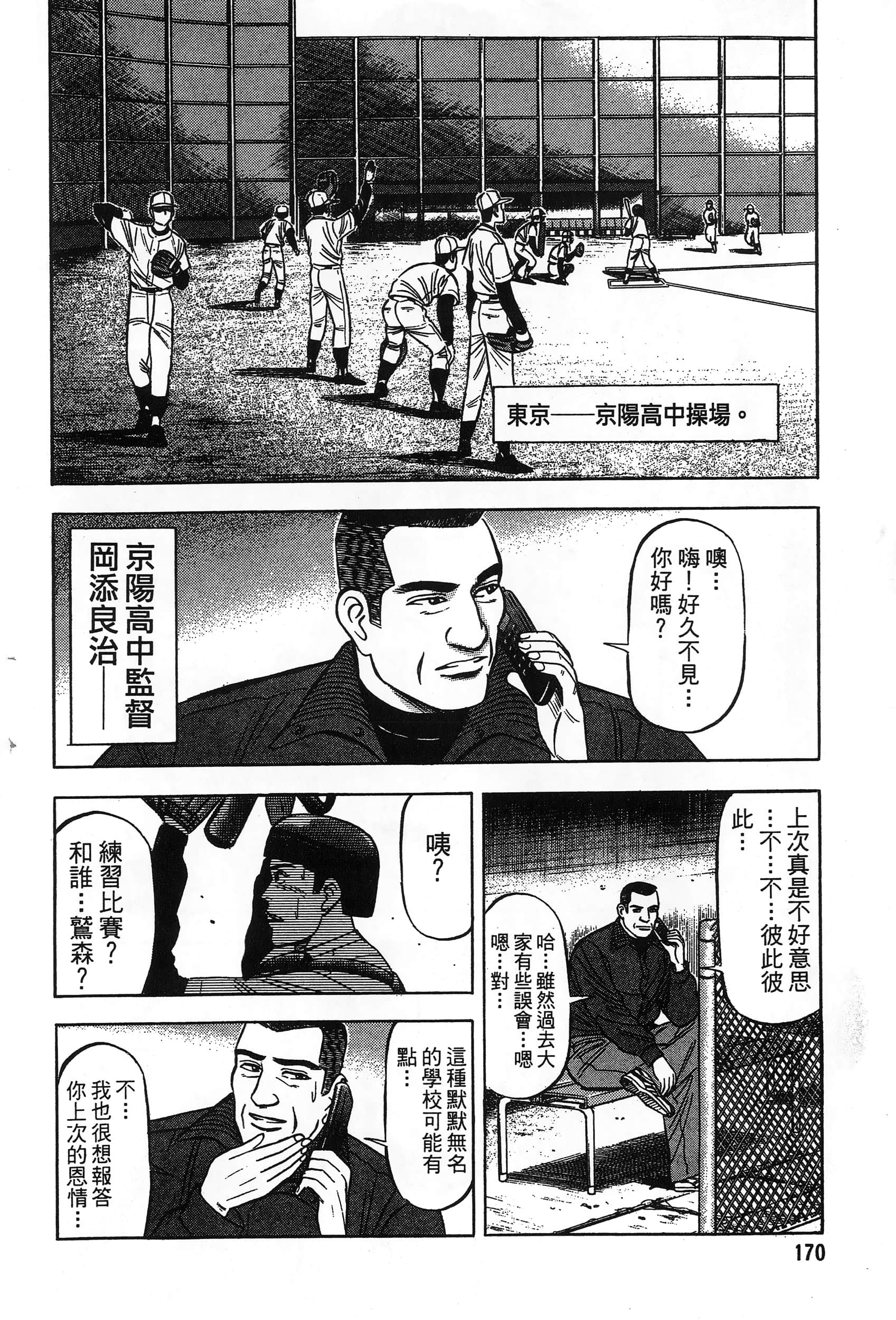 第 171 页