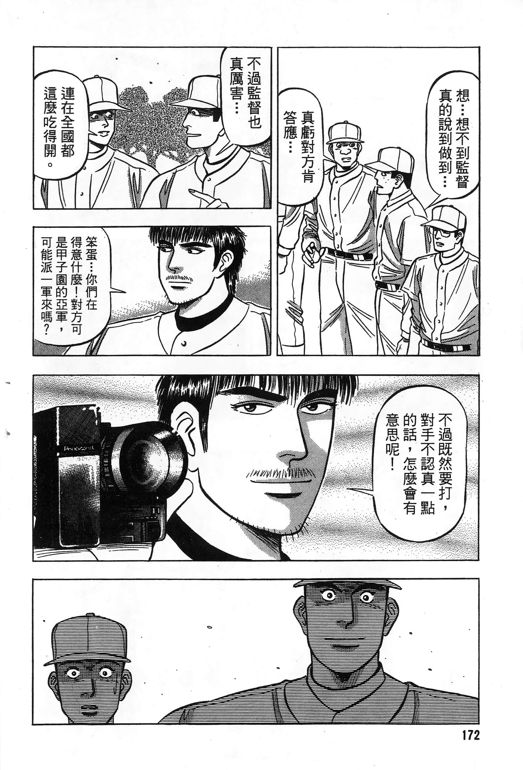 第 173 页