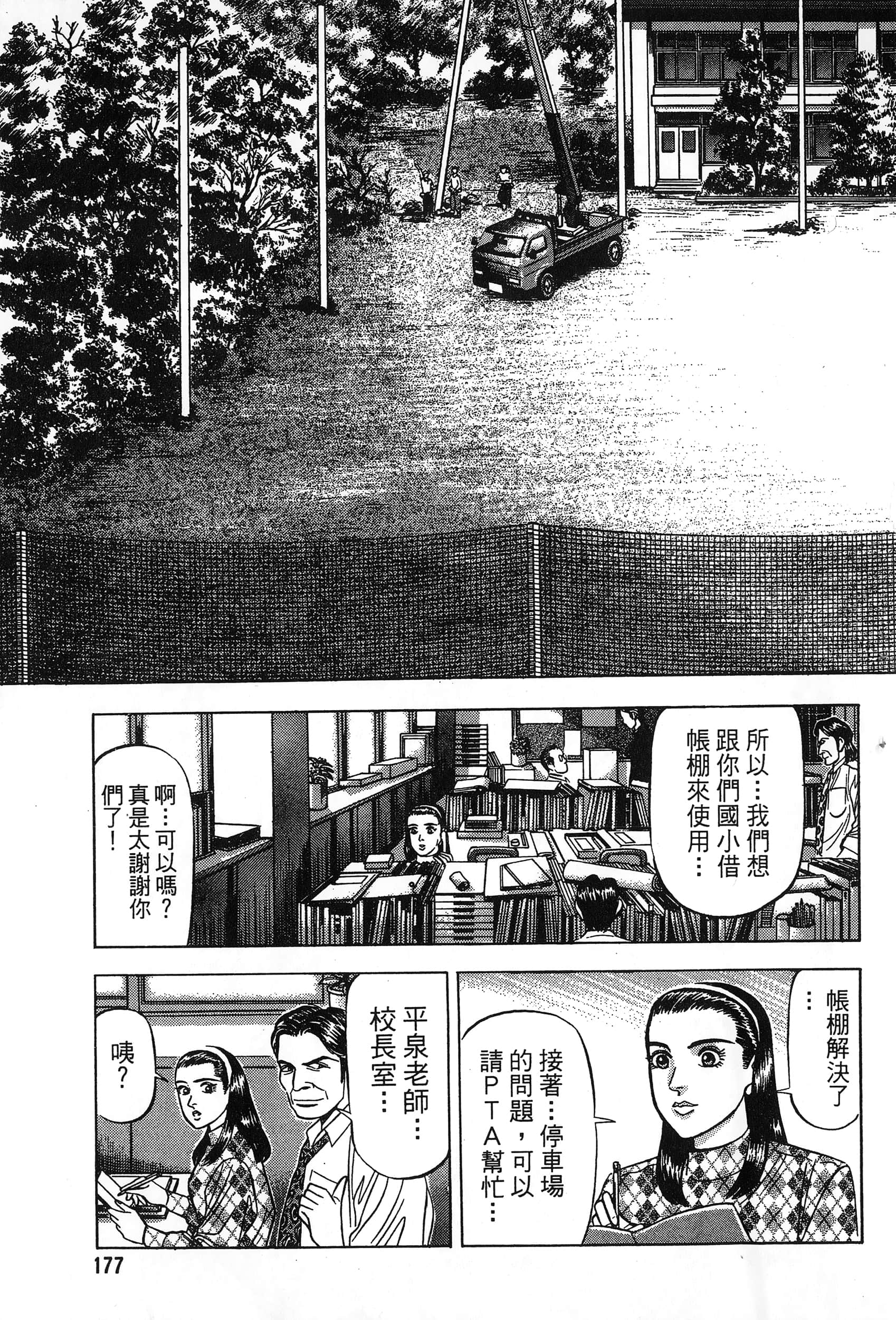 第 178 页