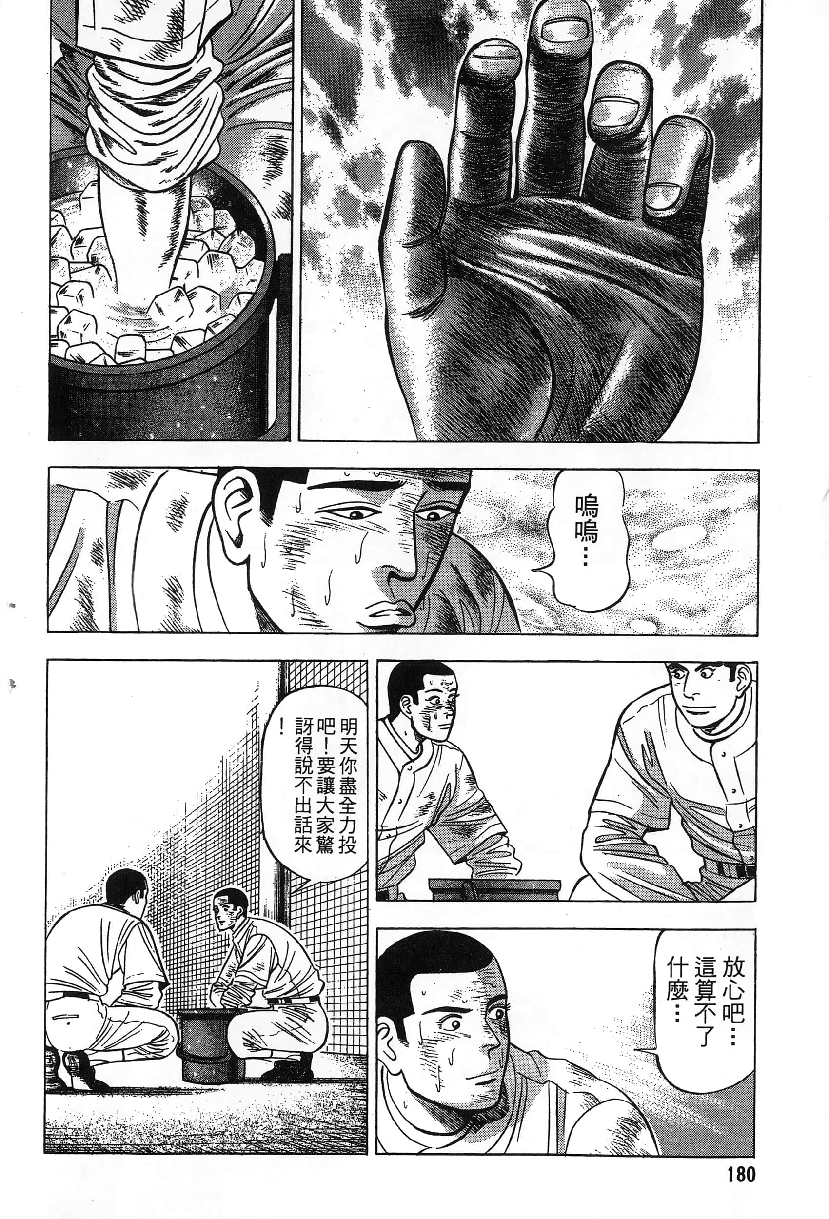 第 181 页