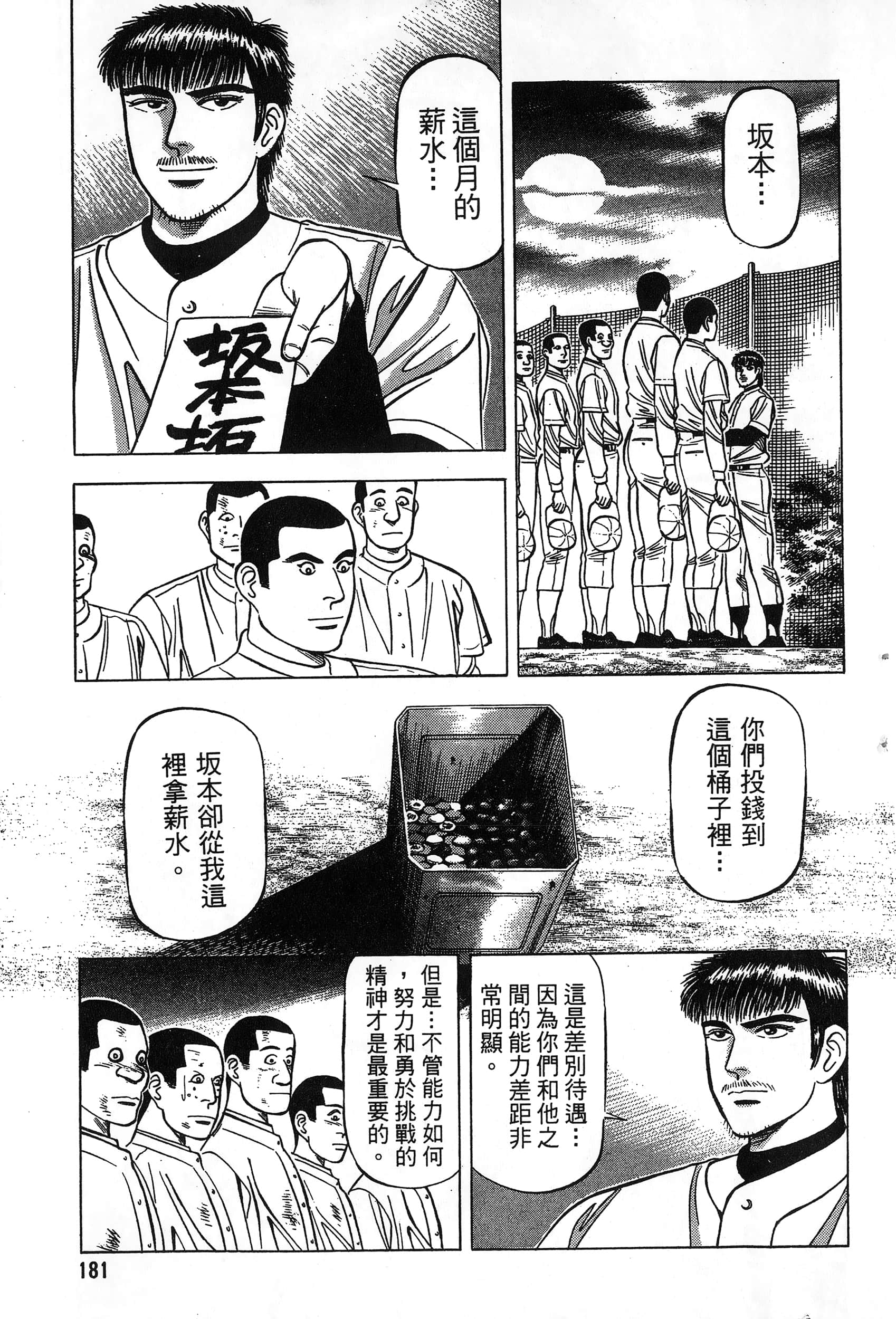 第 182 页