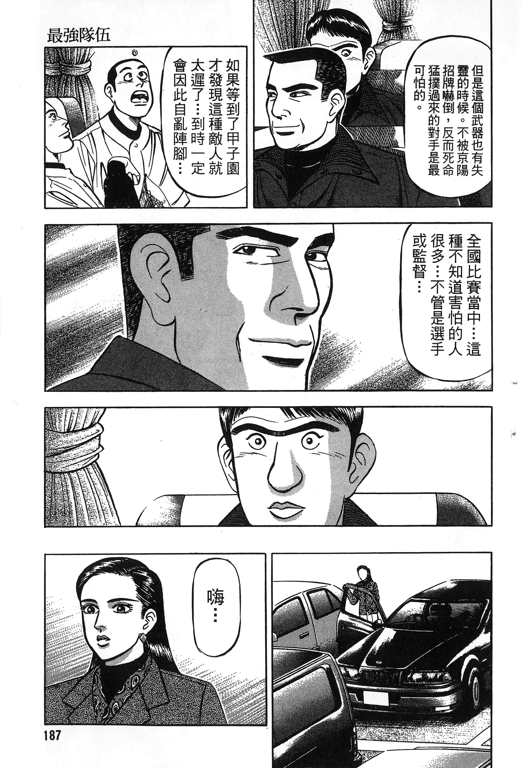 第 188 页
