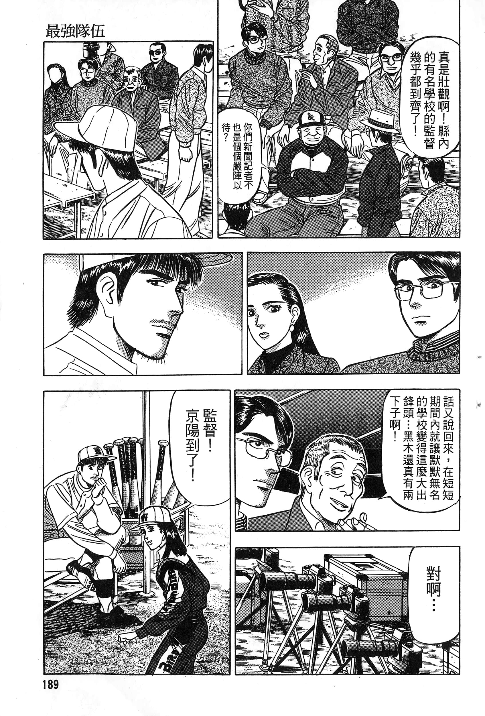 第 190 页