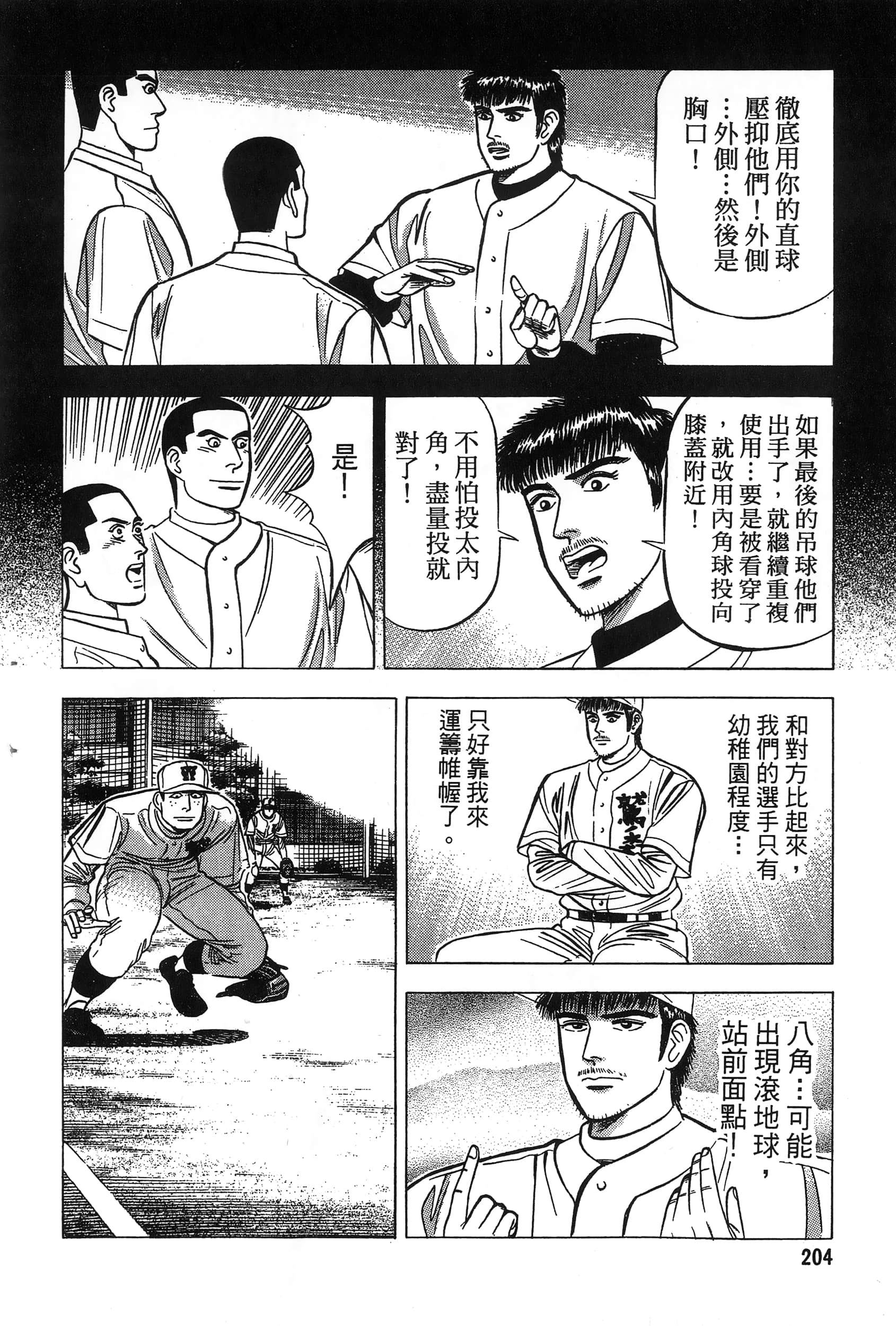 第 205 页