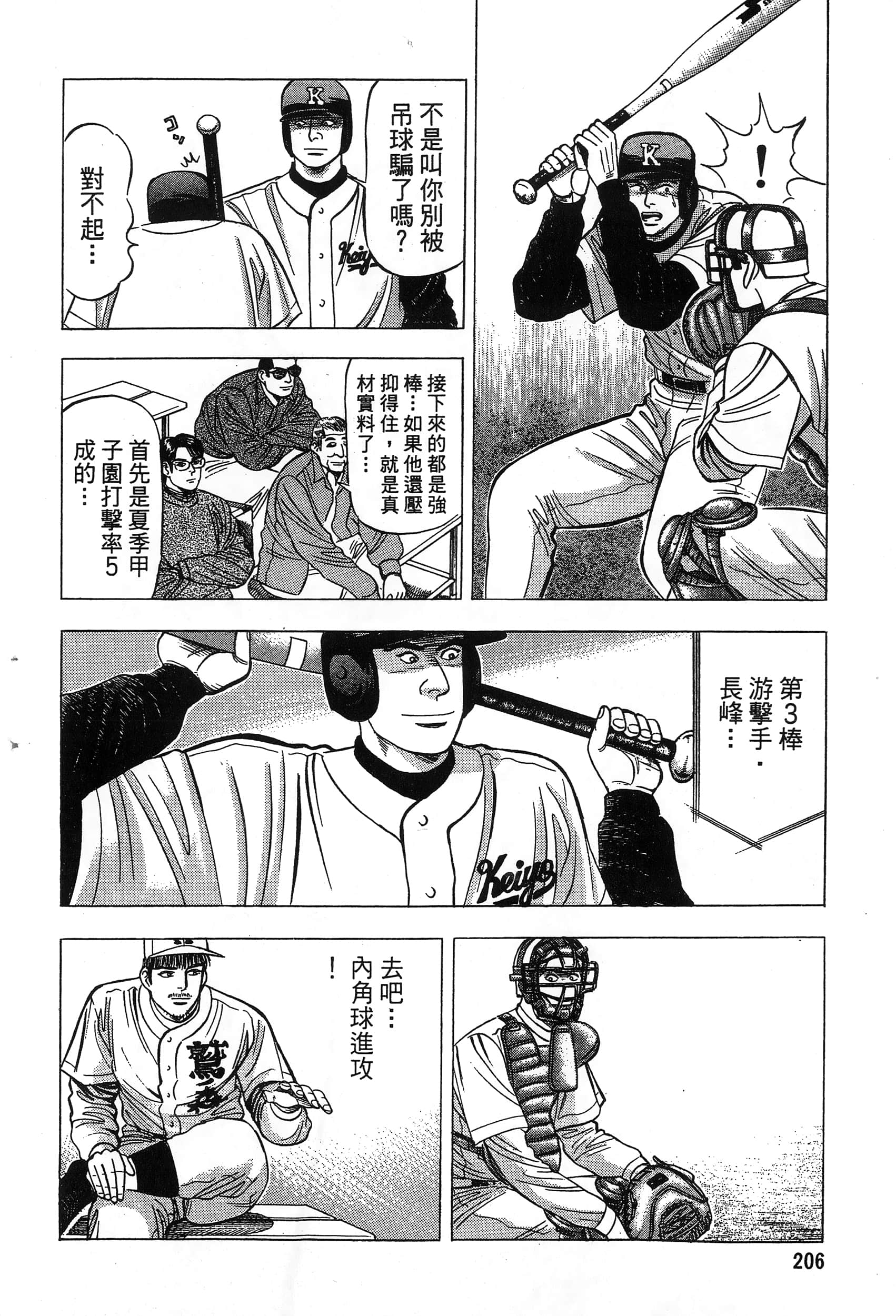 第 207 页