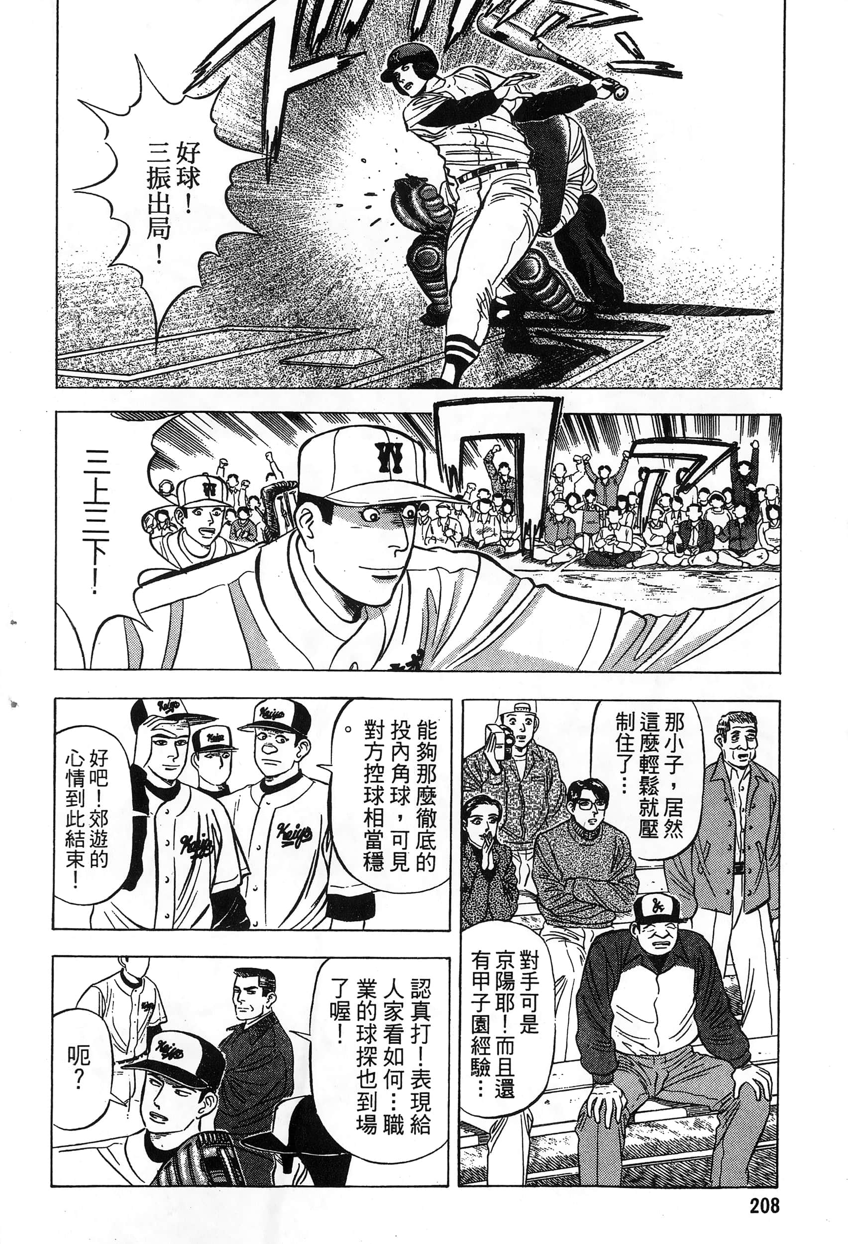 第 209 页