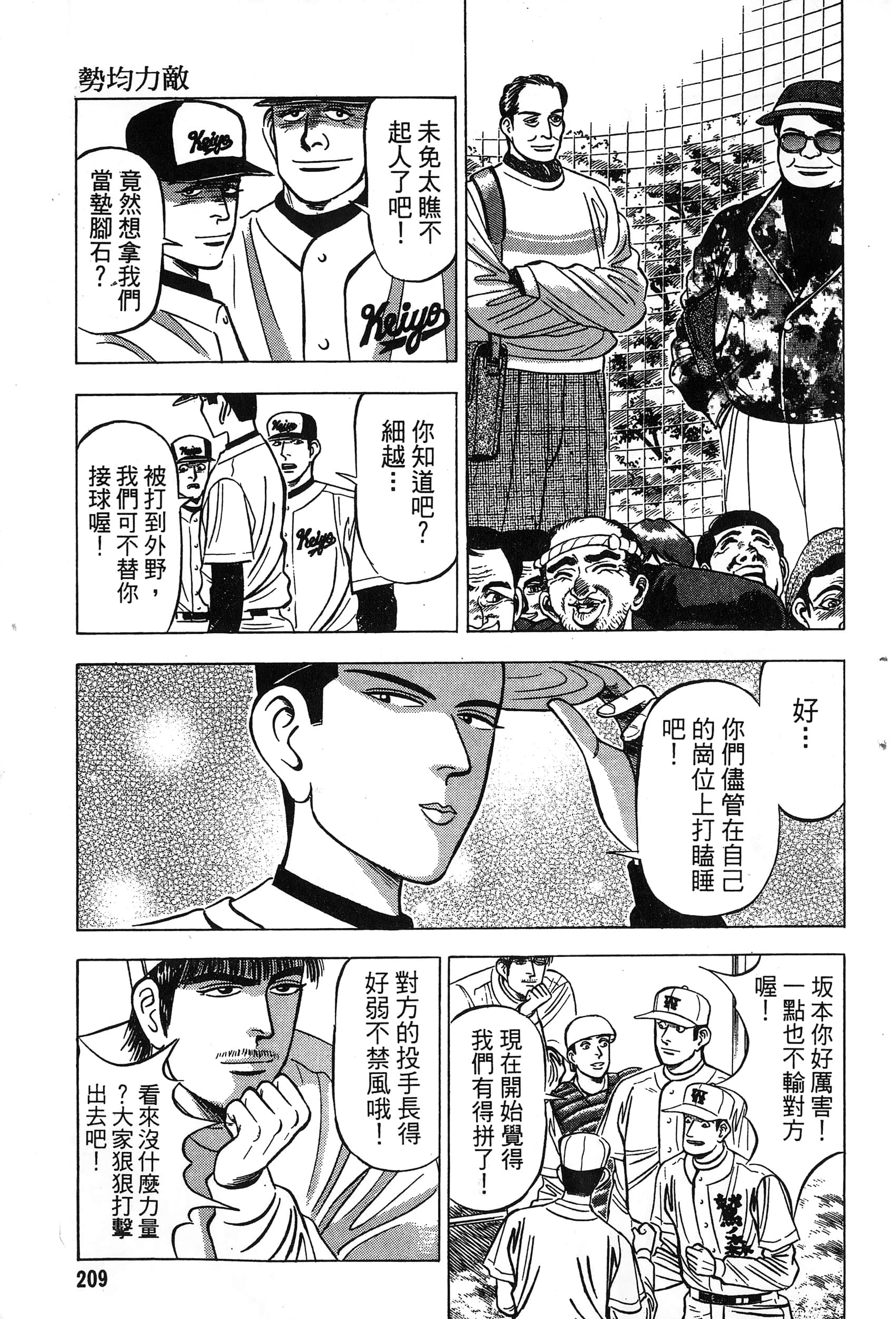 第 210 页
