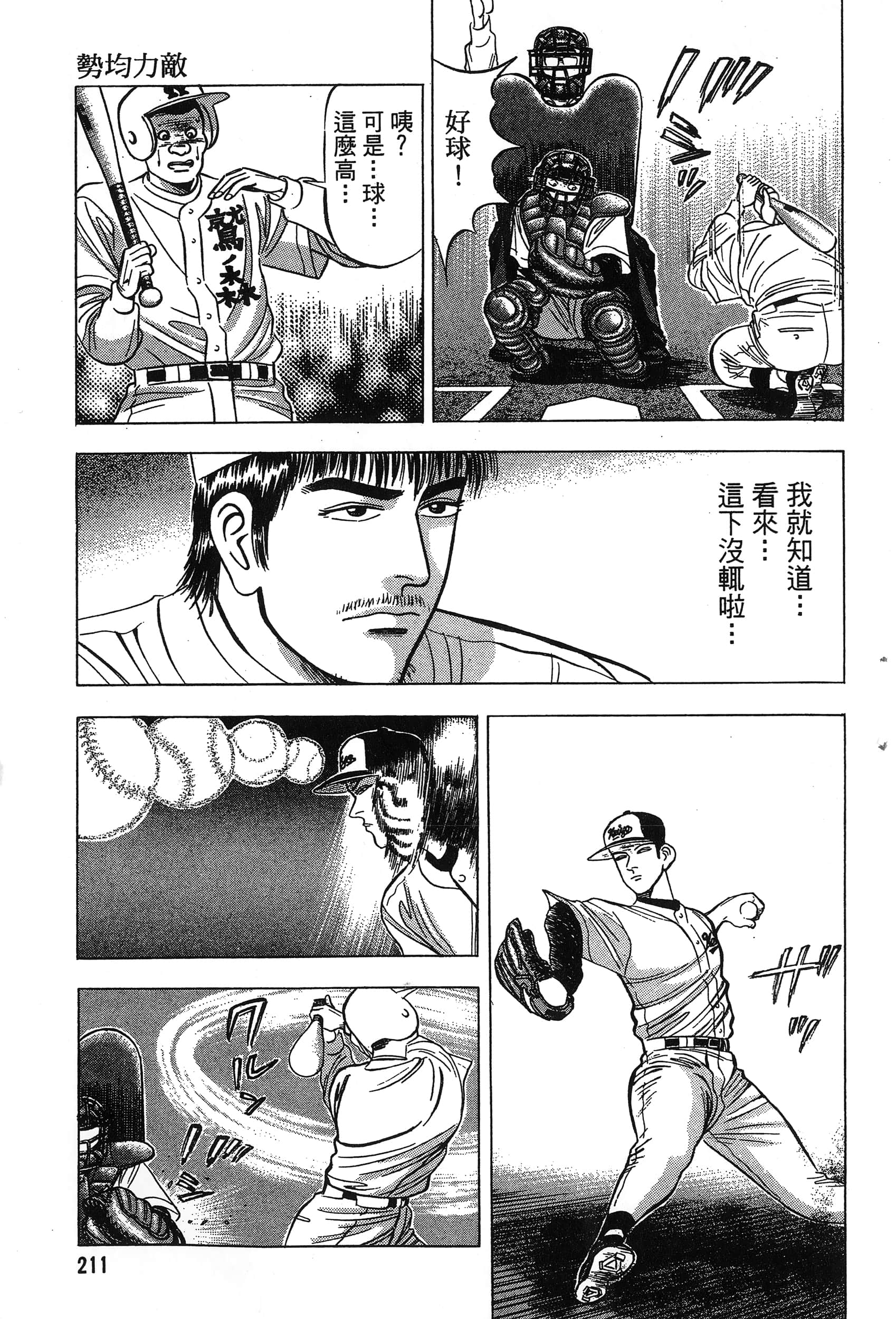 第 212 页