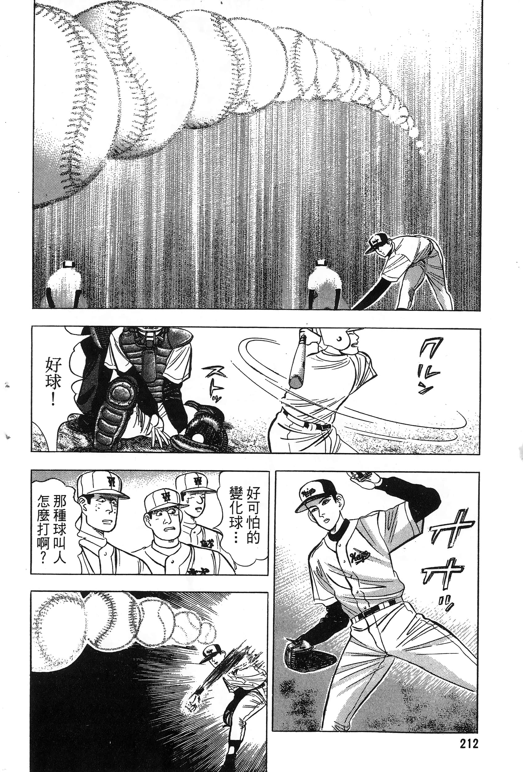 第 213 页