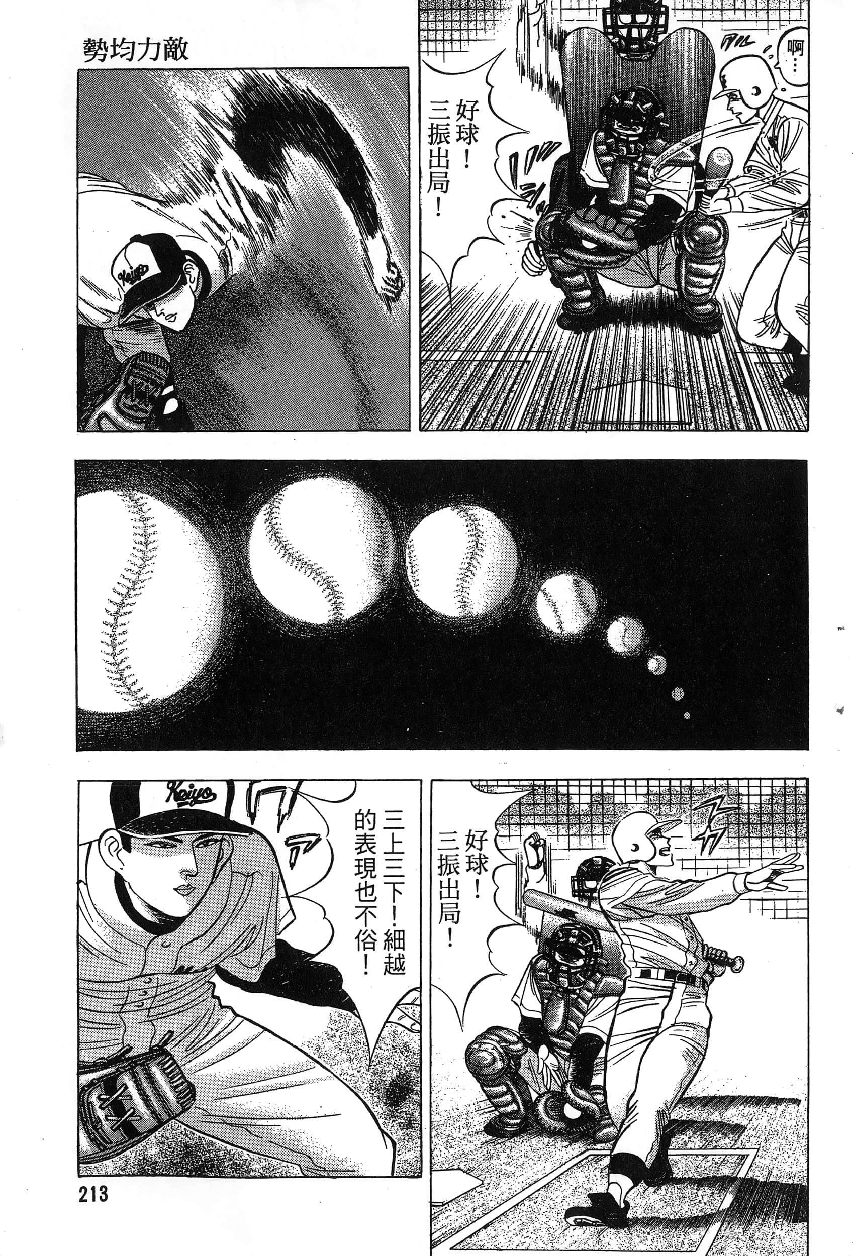 第 214 页