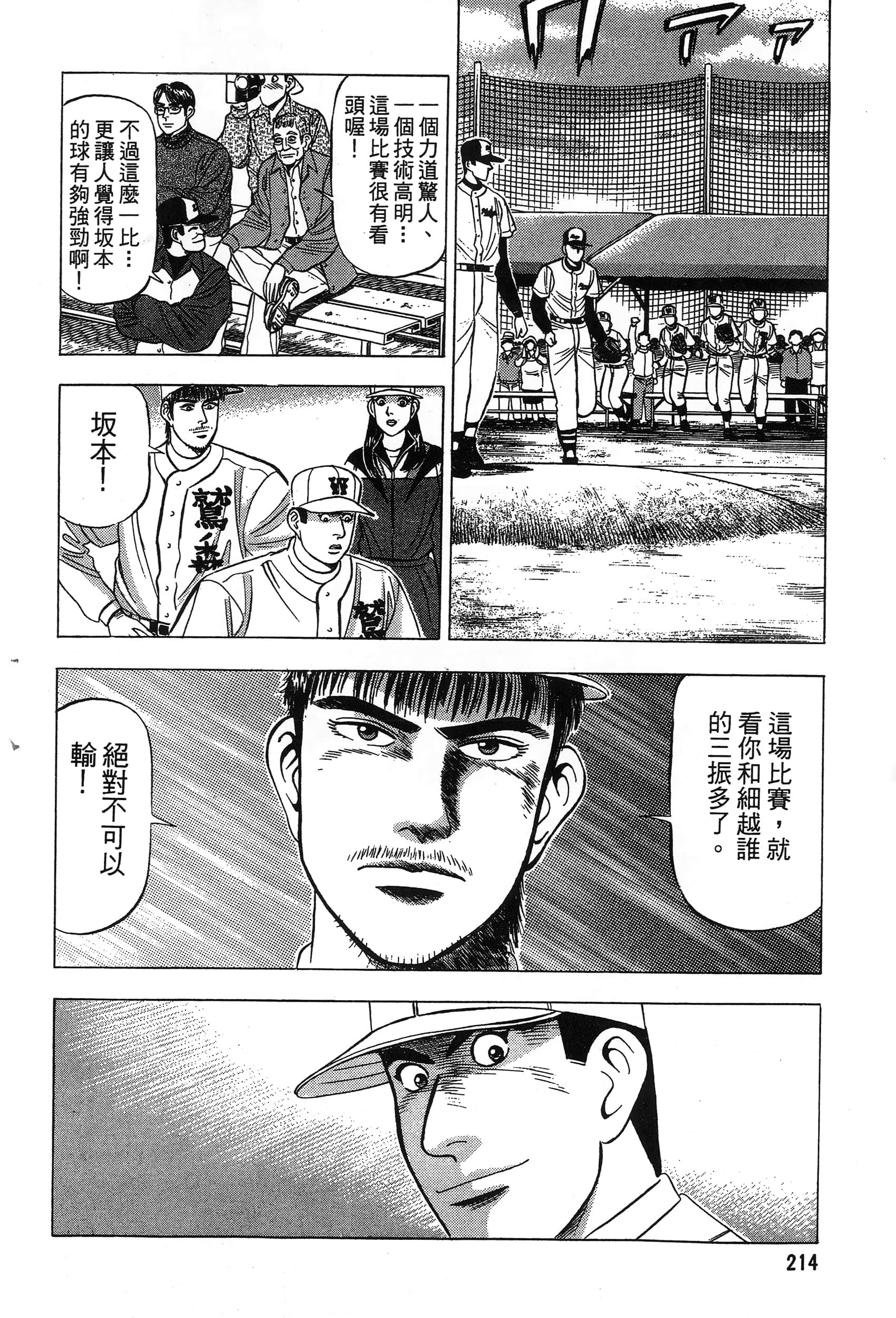 第 215 页