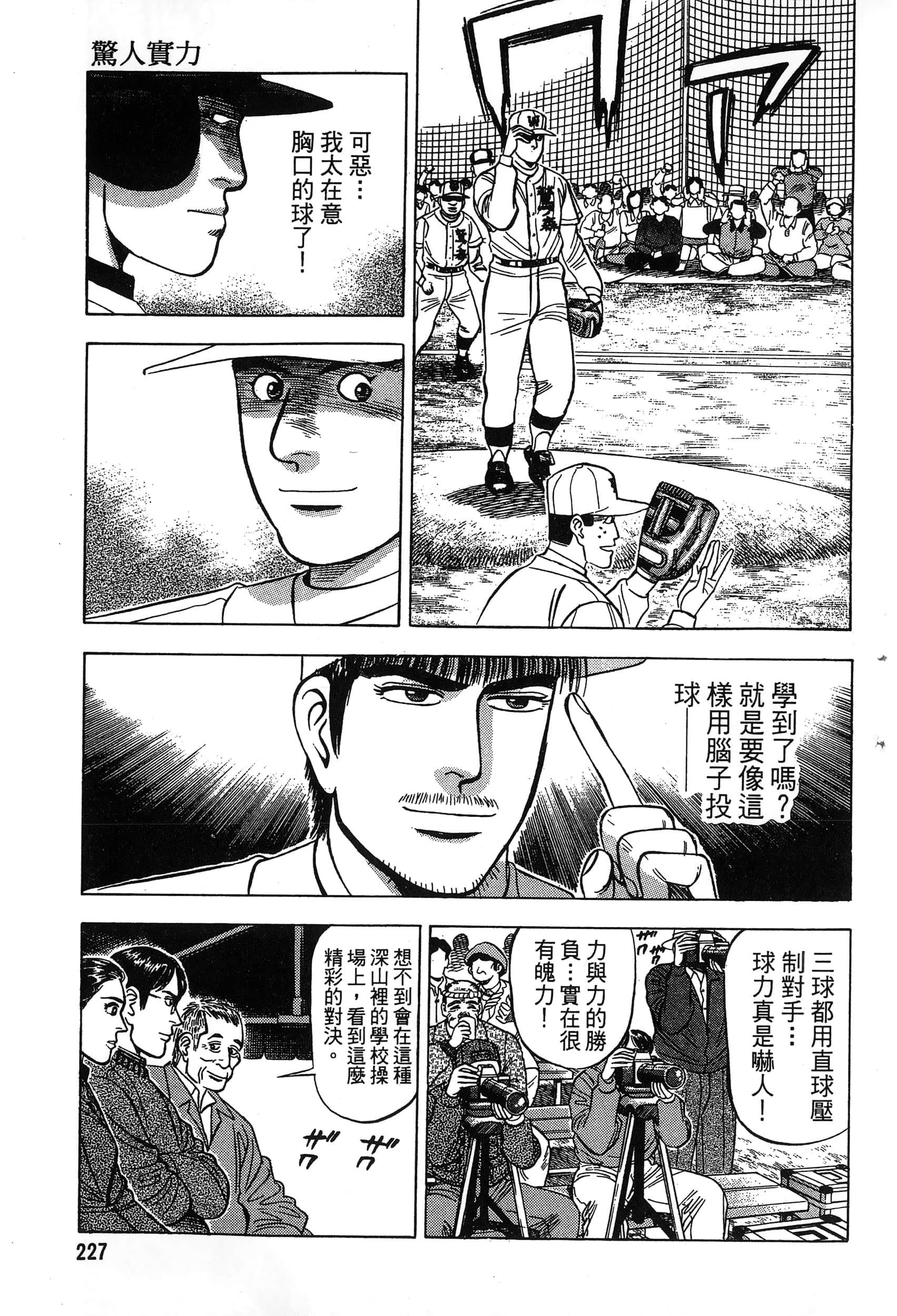 第 228 页