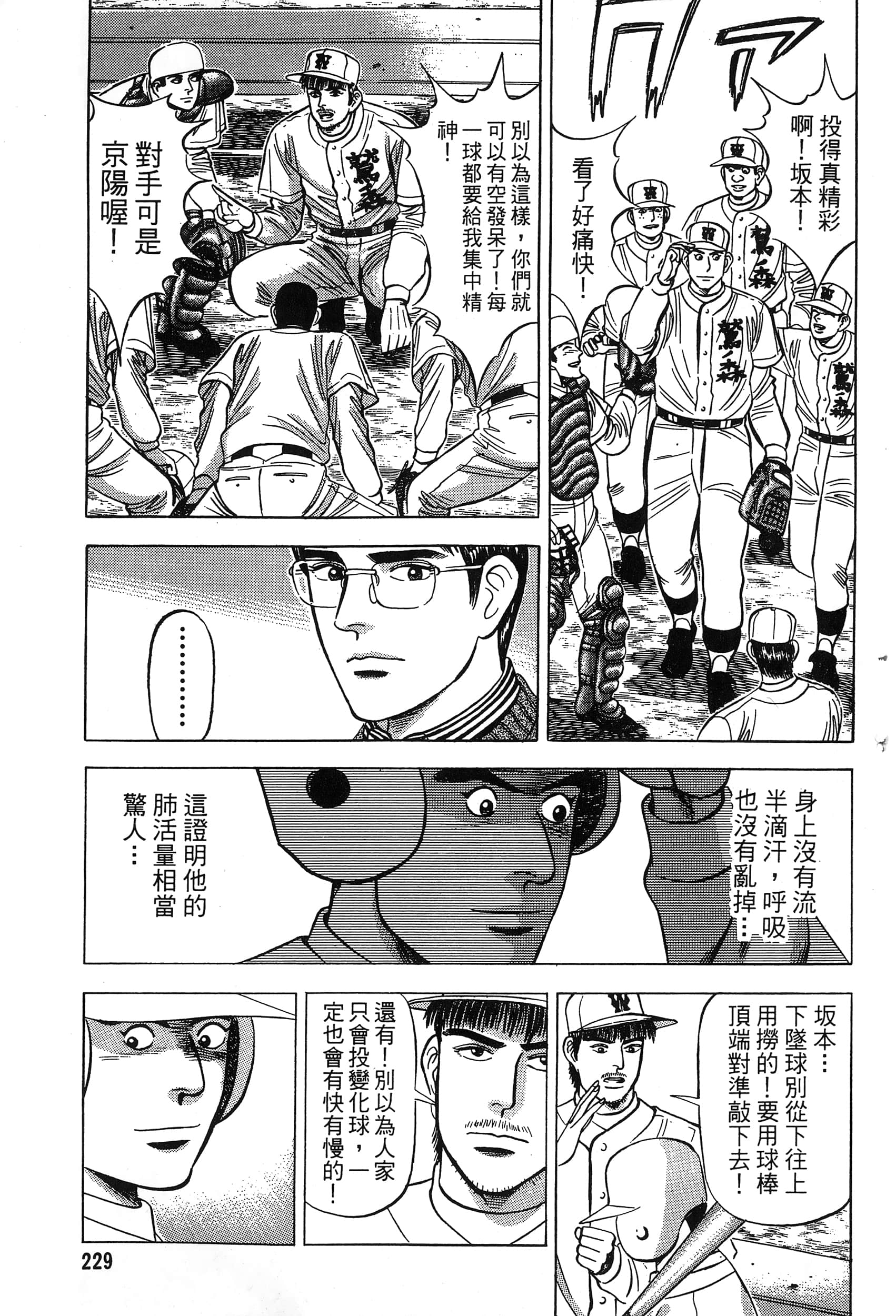 第 230 页