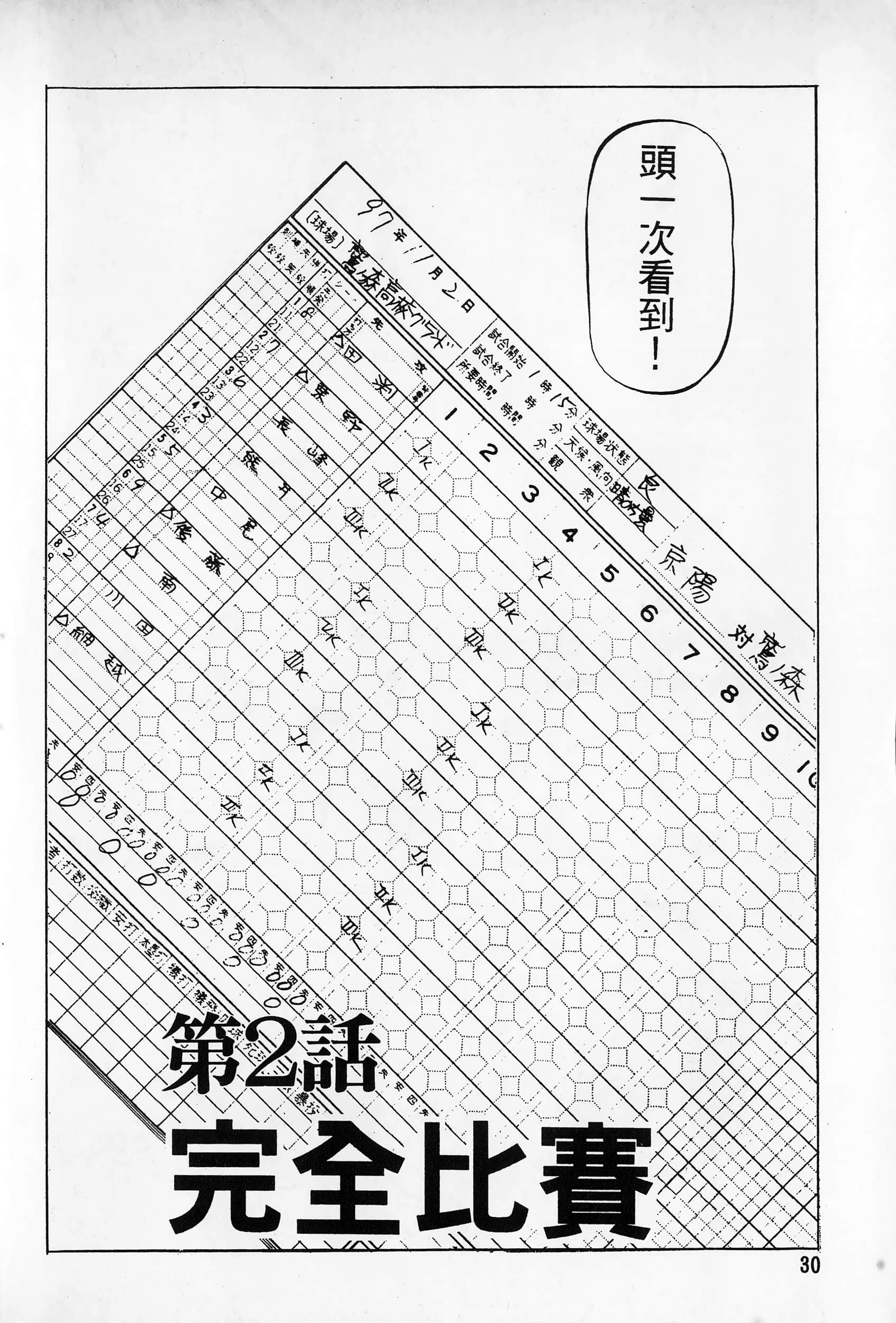 第 31 页
