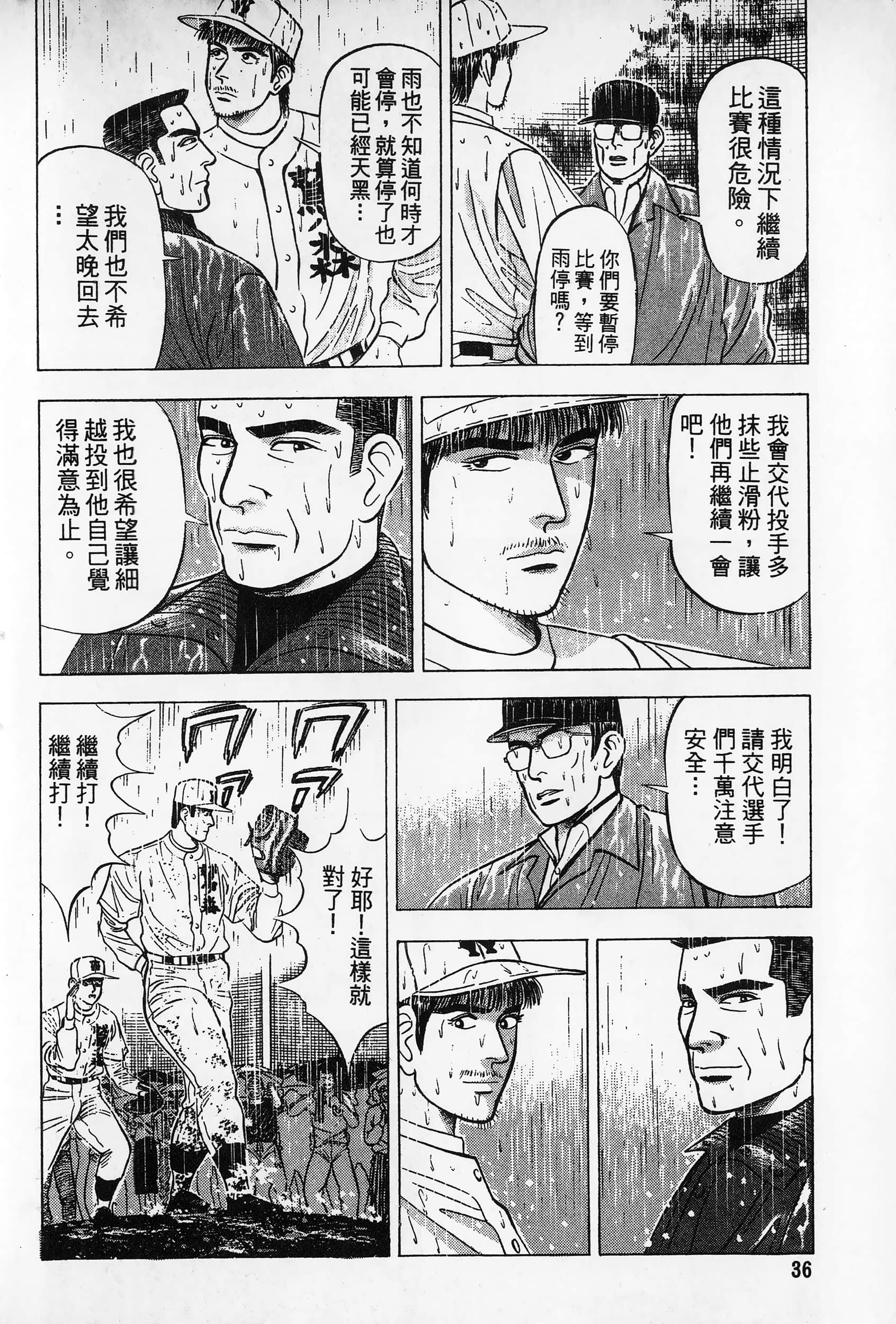 第 37 页