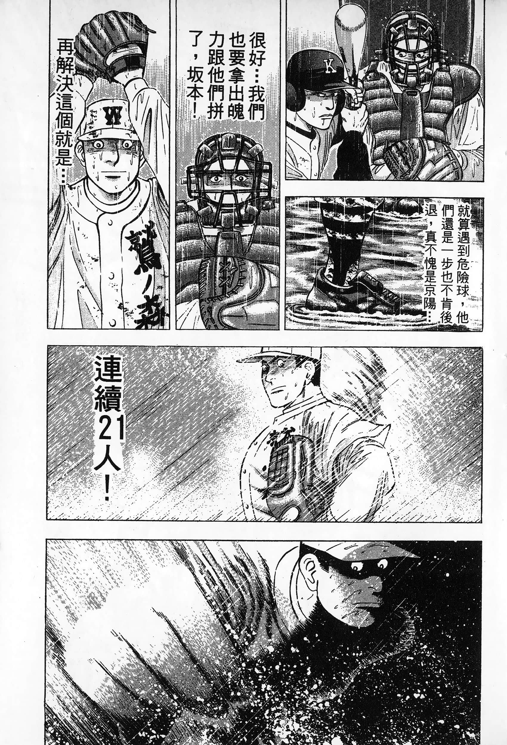 第 38 页