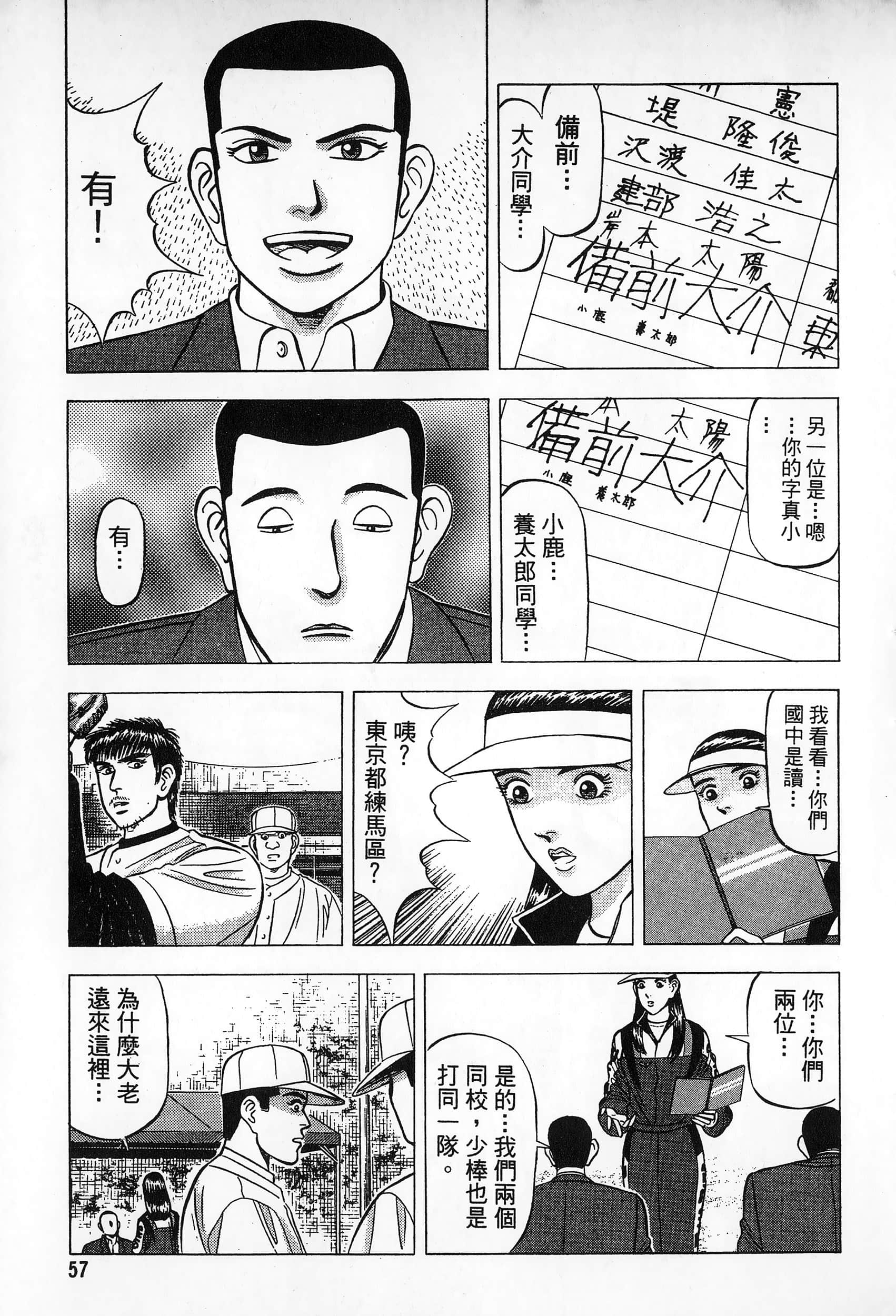 第 58 页