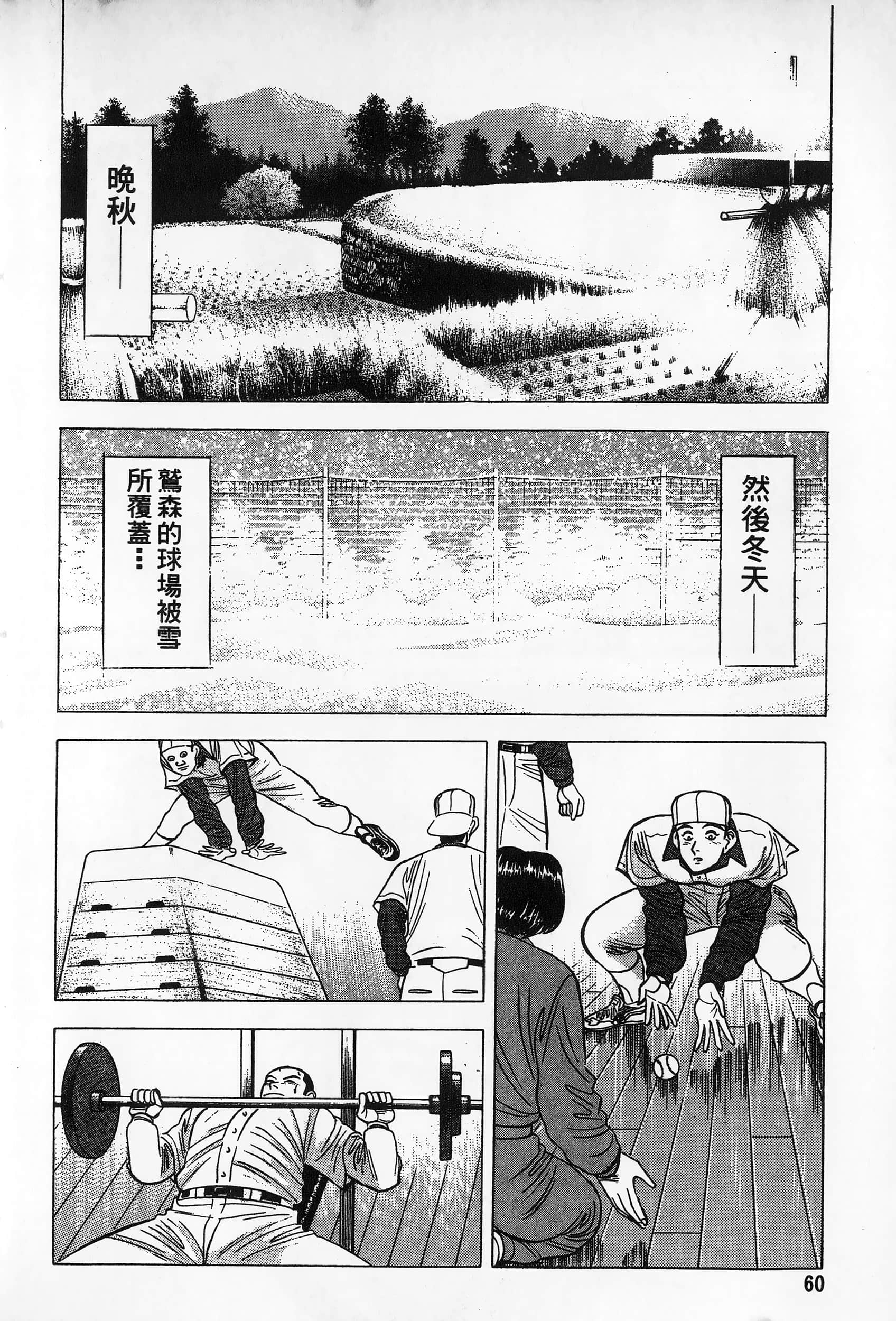 第 61 页