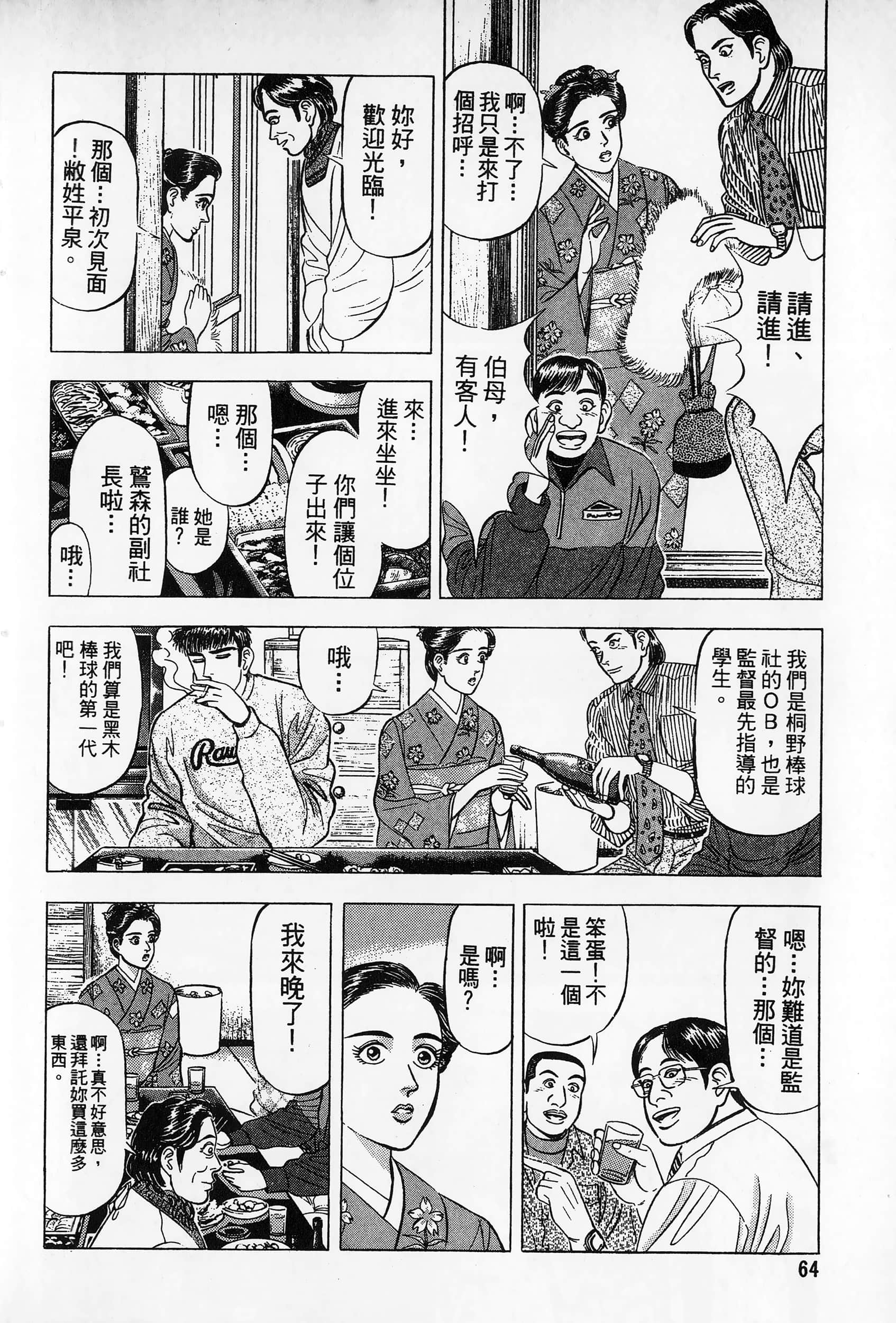 第 65 页