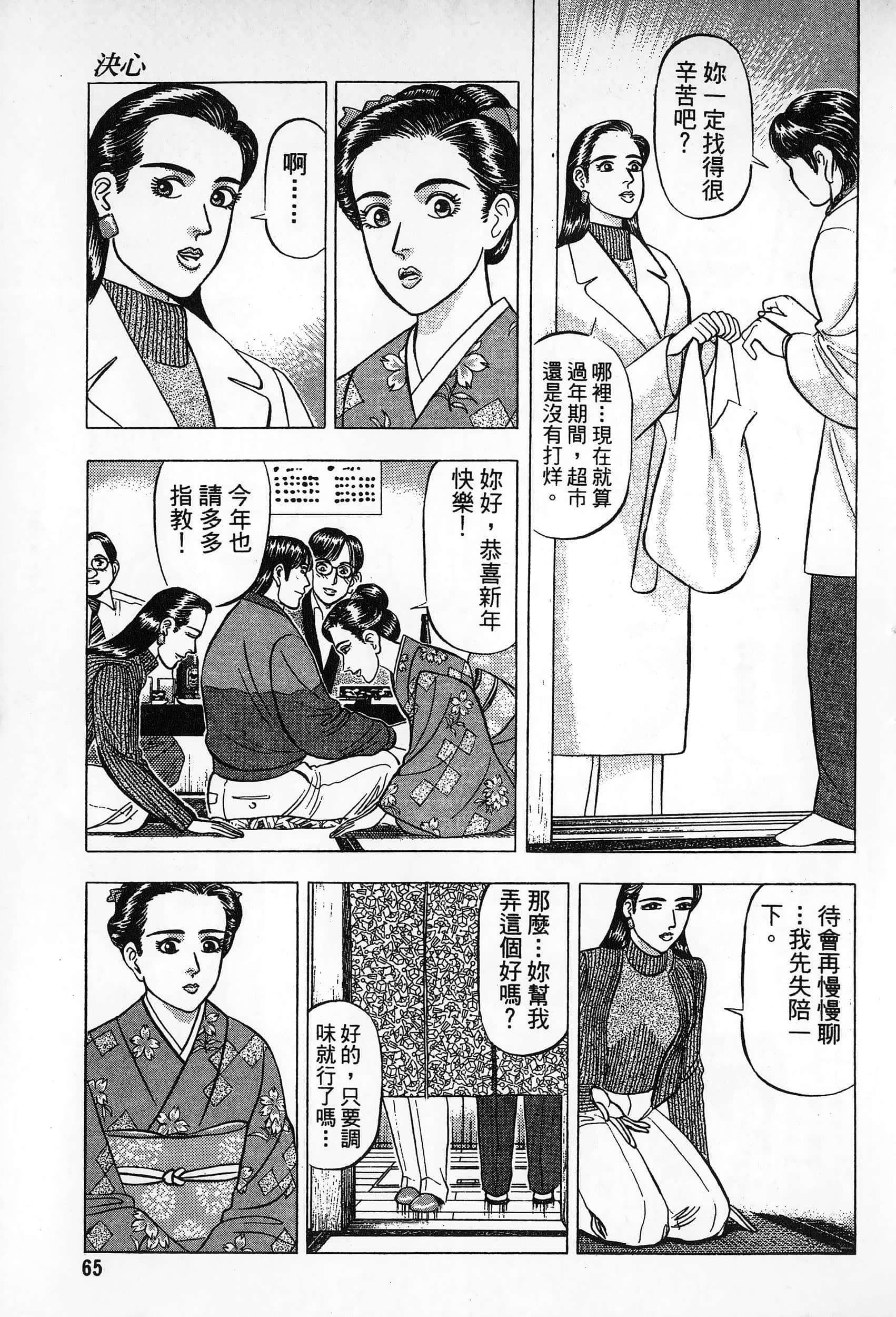 第 66 页