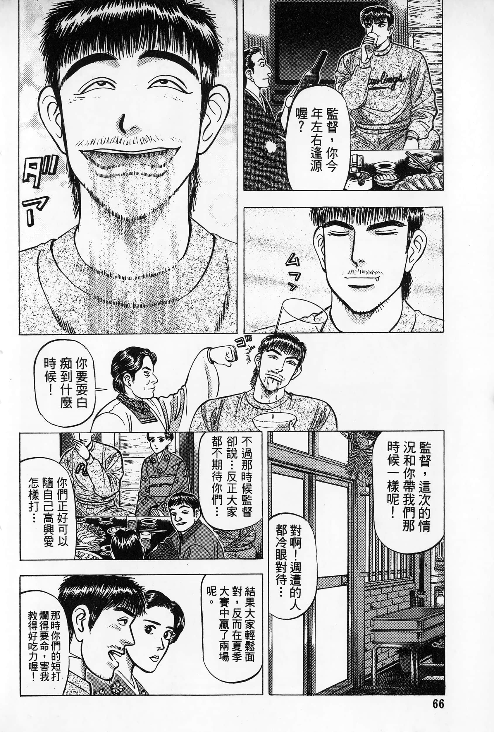 第 67 页