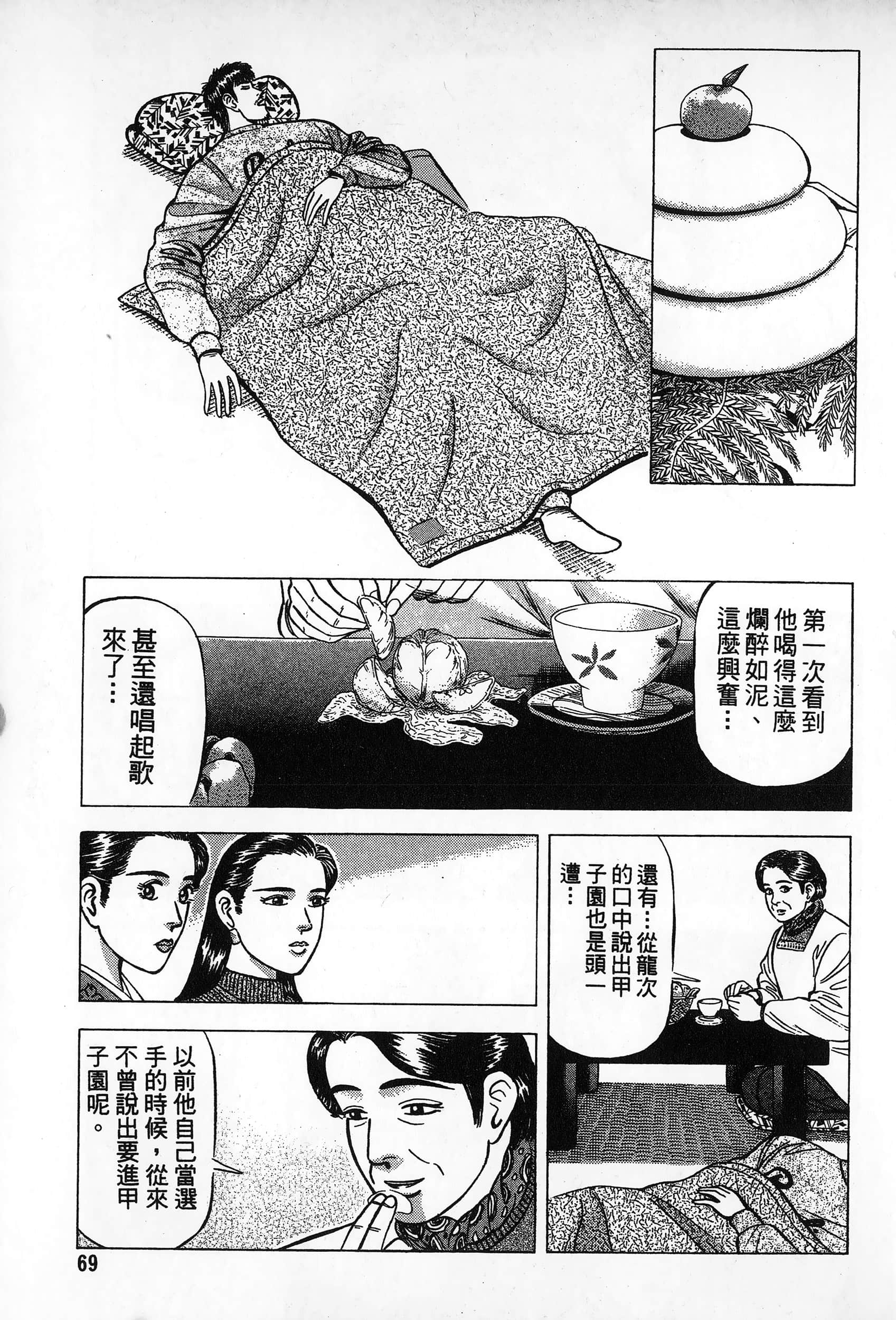 第 70 页