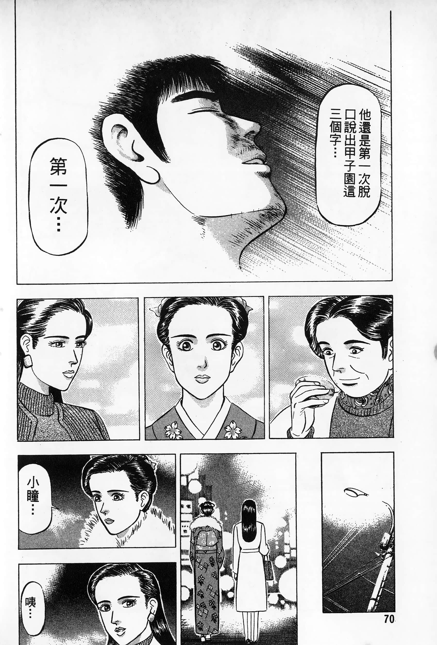 第 71 页