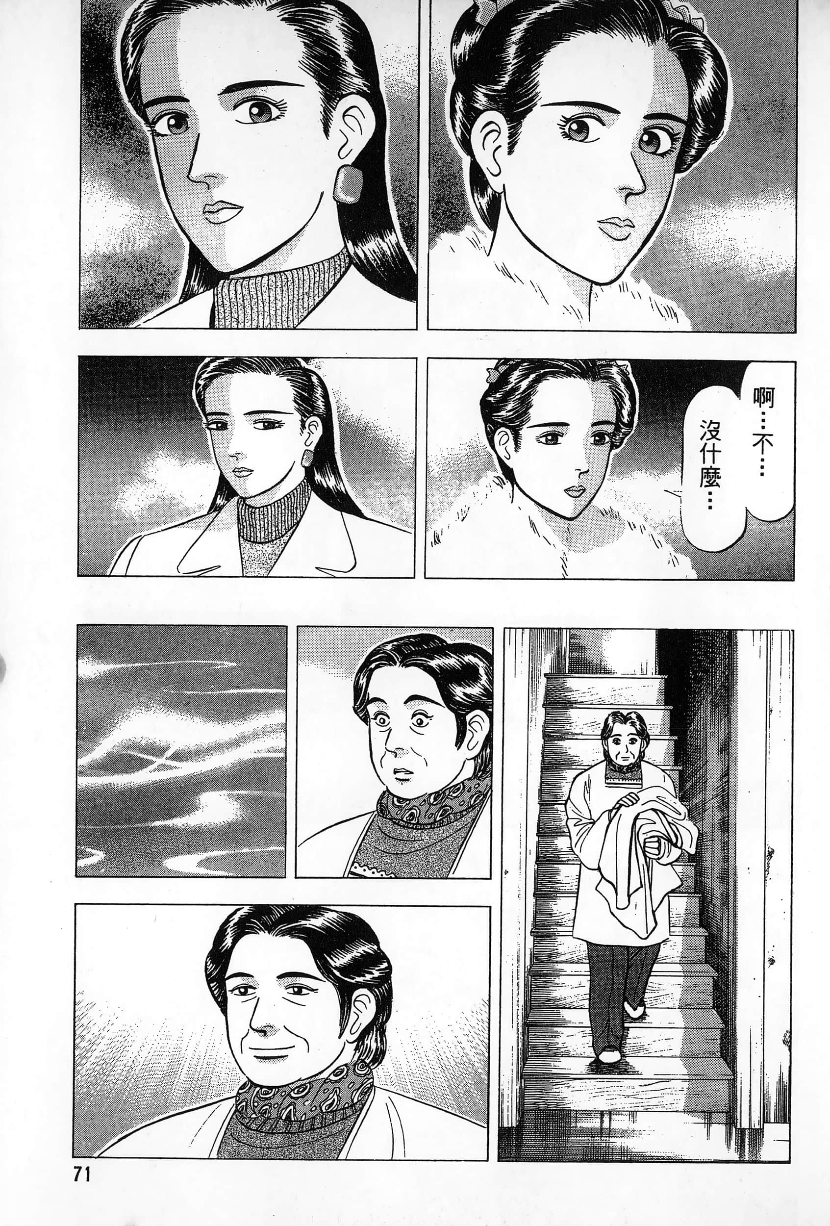 第 72 页