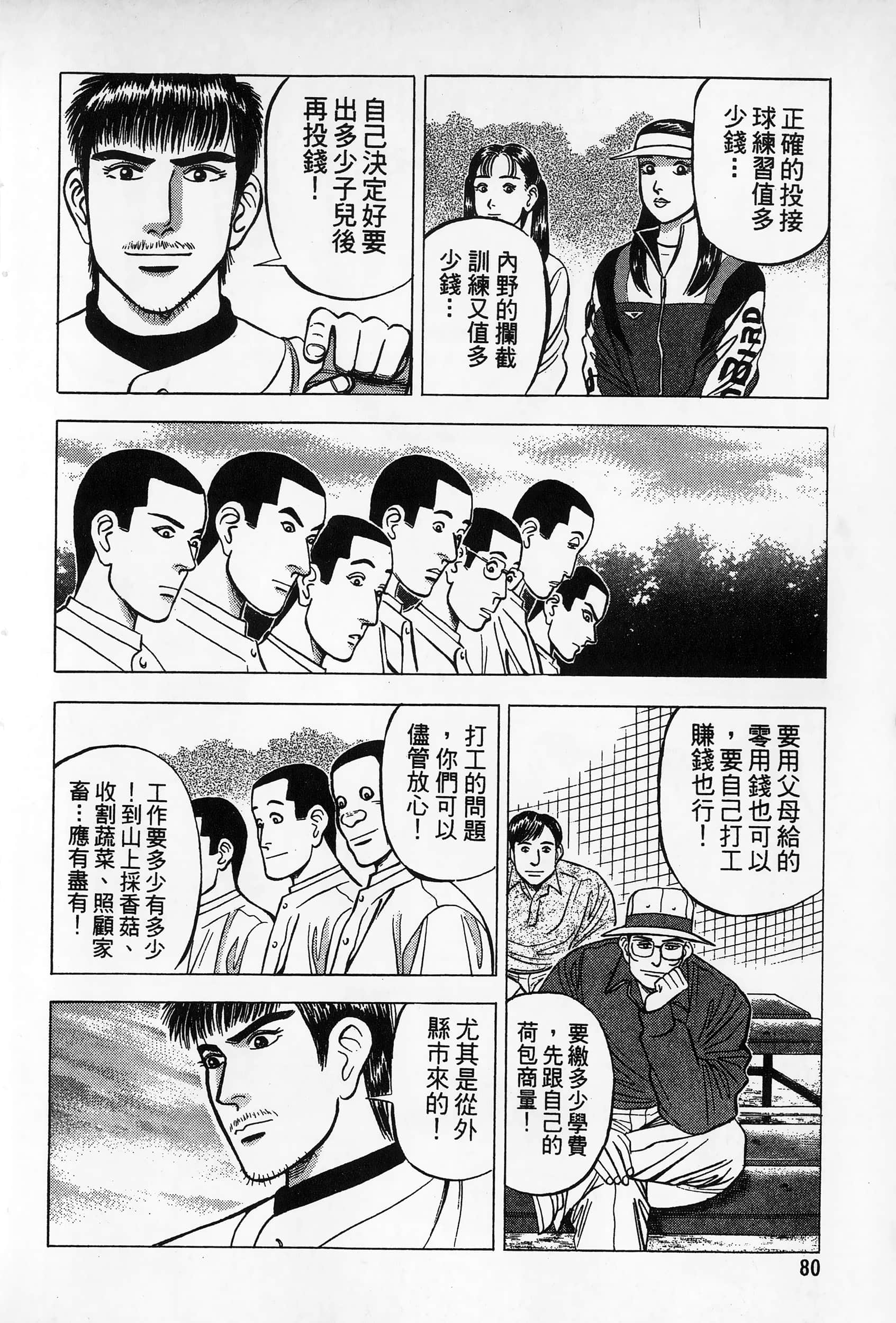 第 81 页