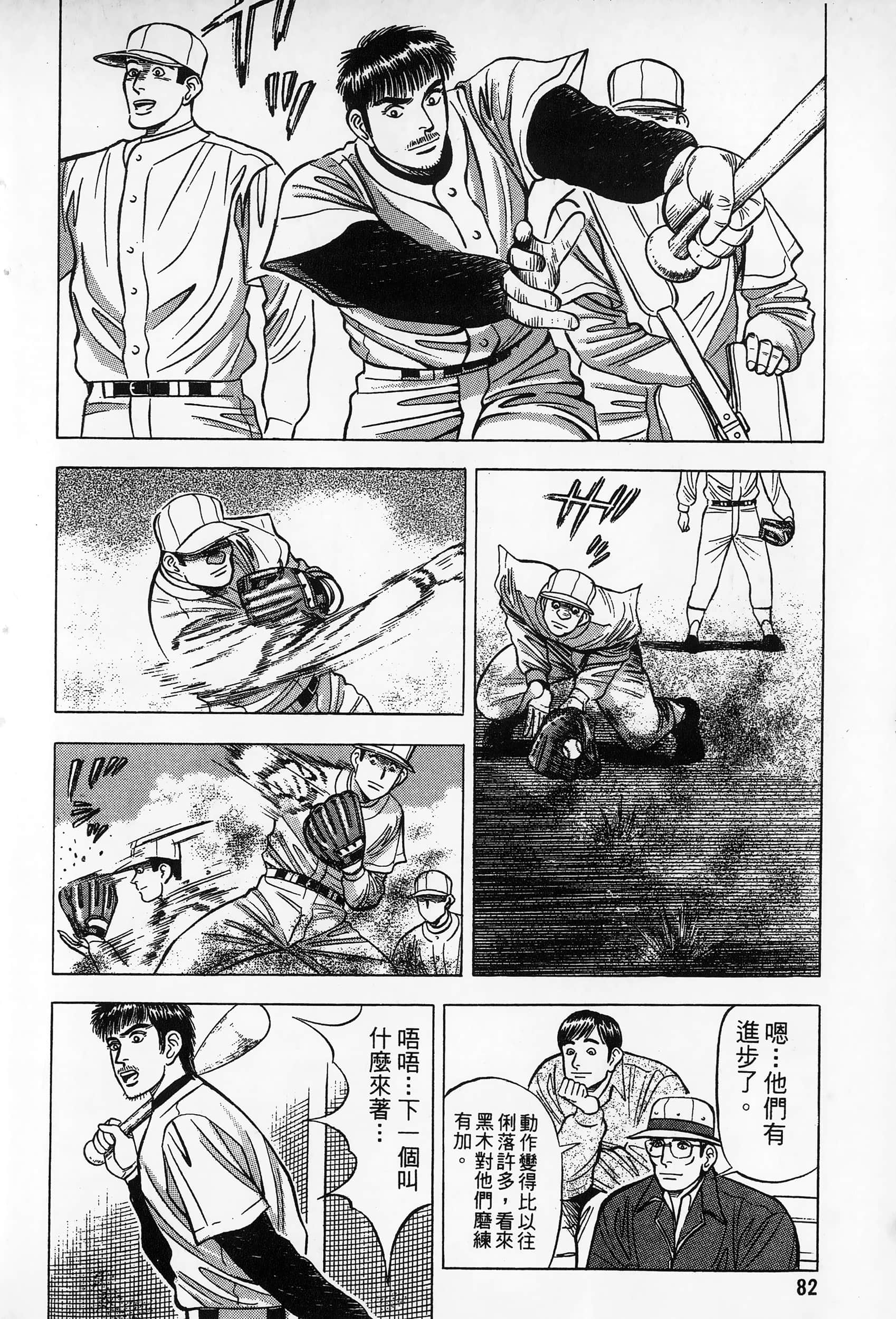第 83 页